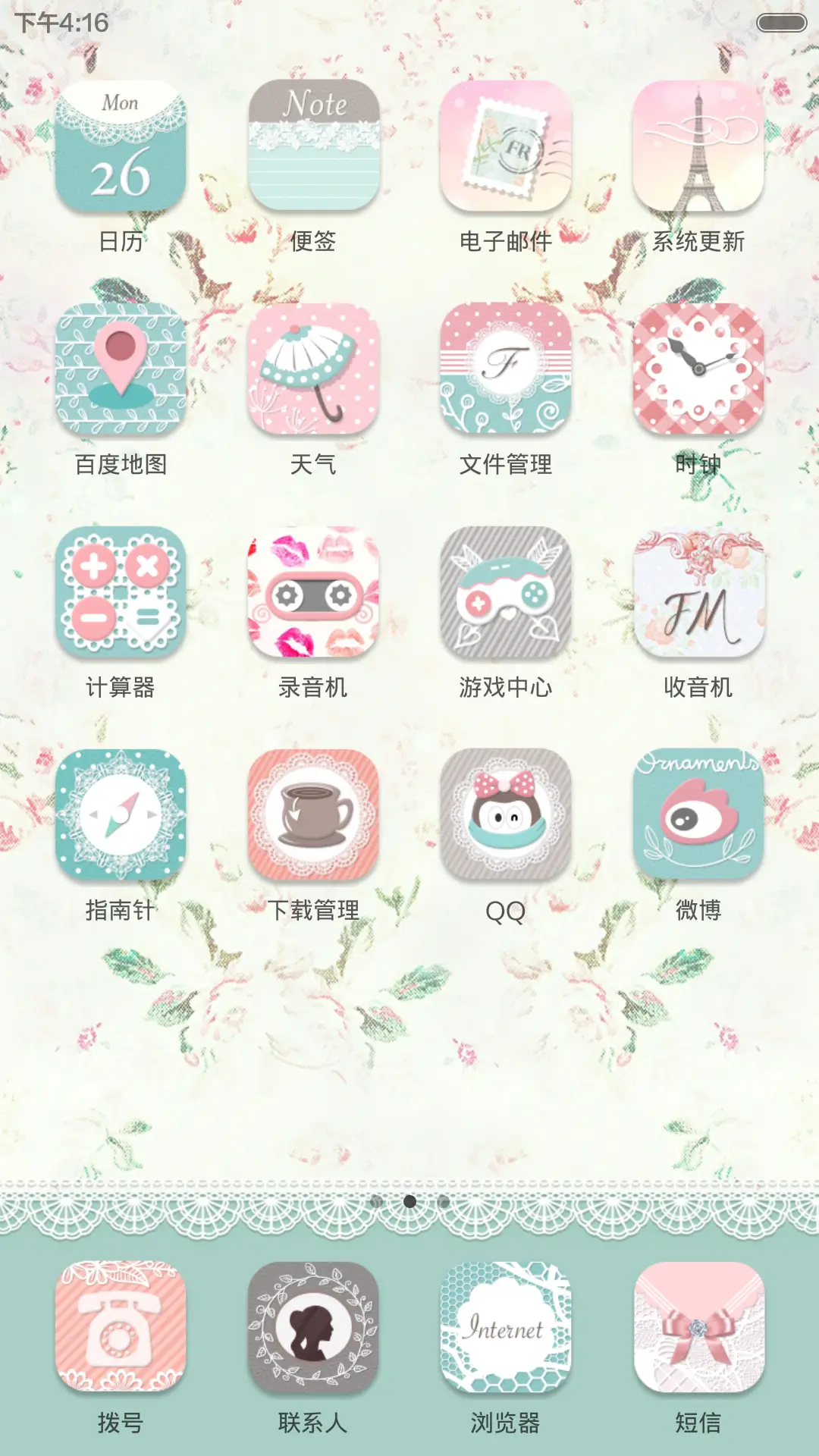 做女人要优雅 - Screenshot 3