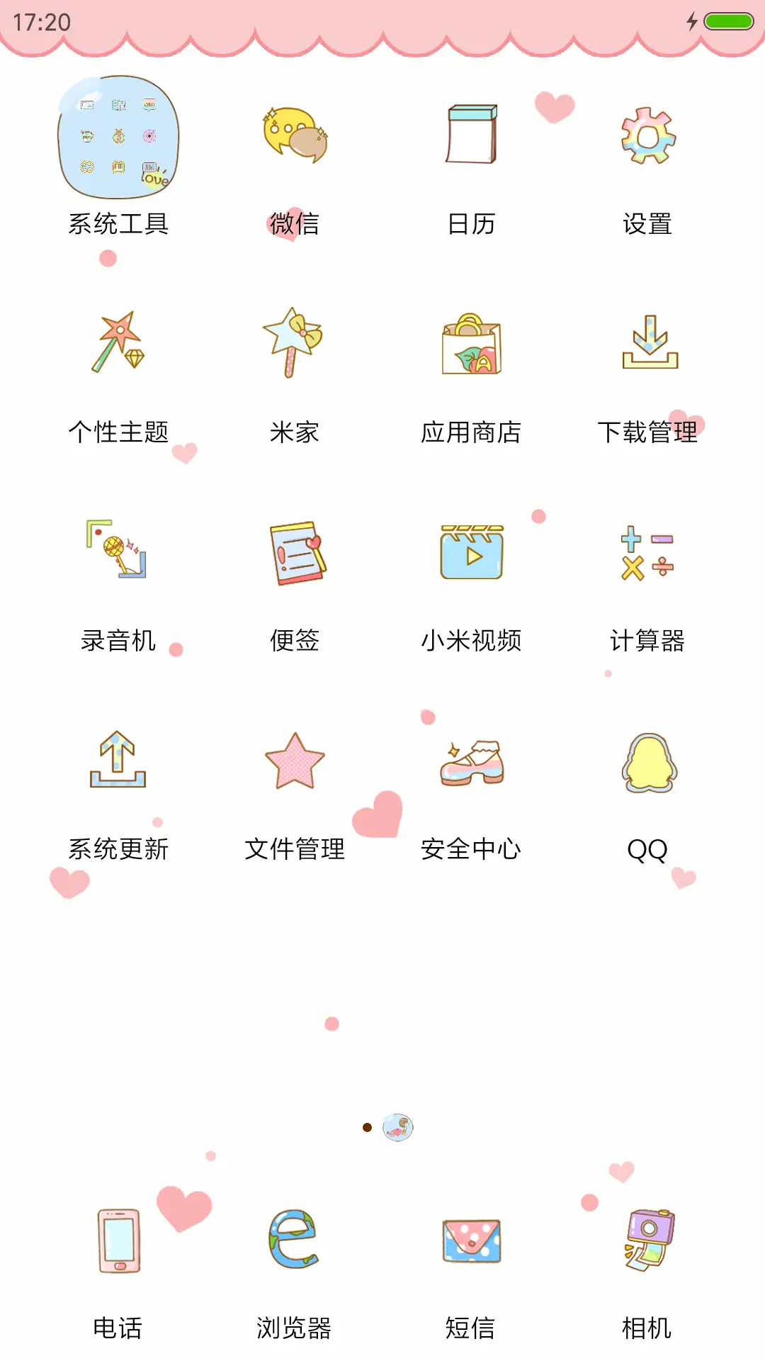 如果爱请深爱 - Screenshot 3