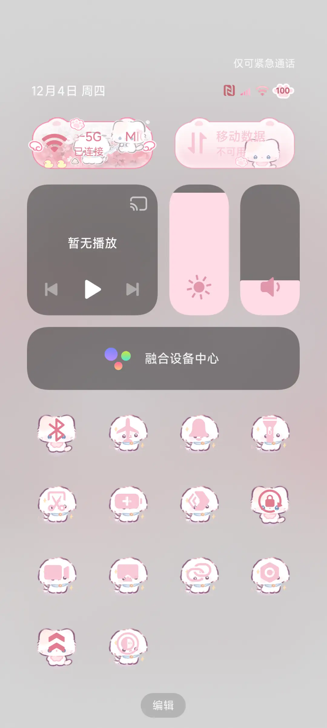 自定义粉色情侣小猫 - Screenshot 8