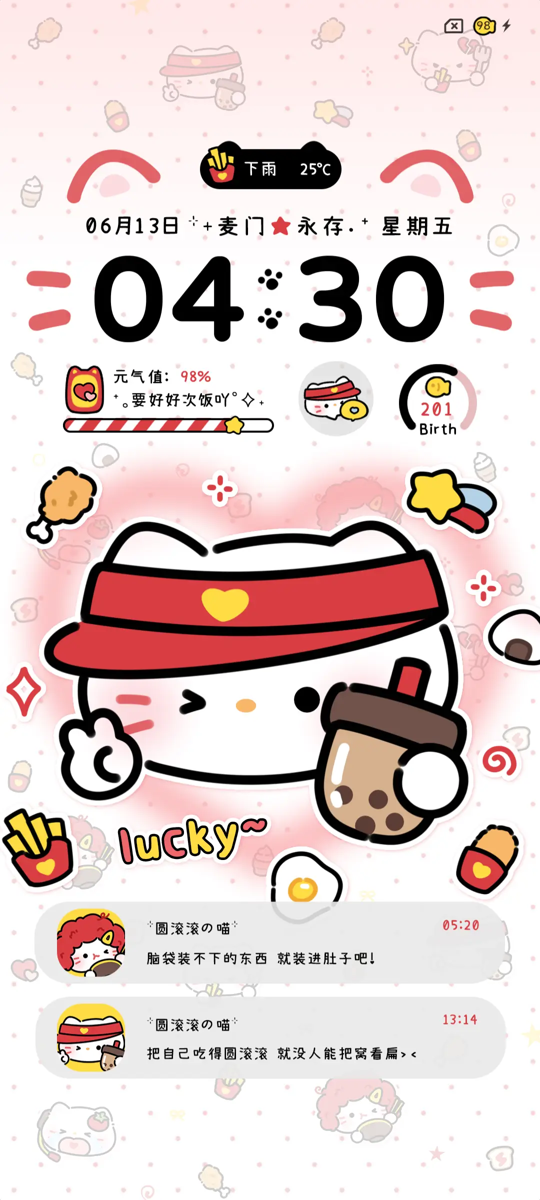 麦门永存小馋猫换图 - Screenshot 4