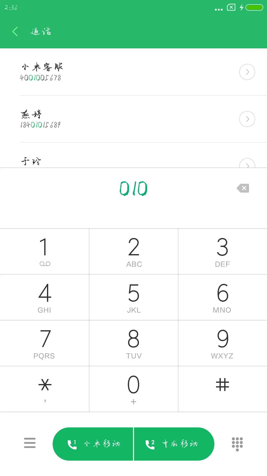 萌氏泡芙少女体 - Screenshot 1