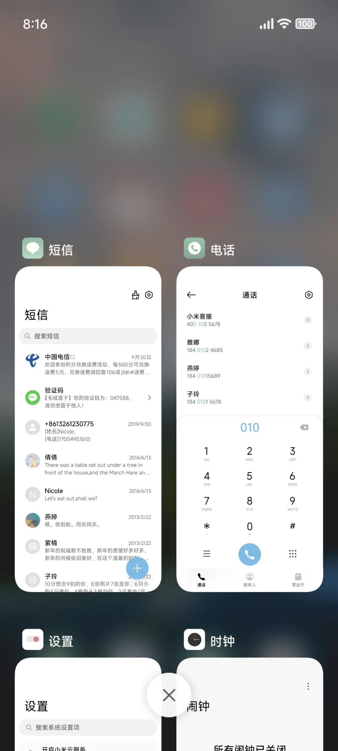 绿色澎湃护眼 - Screenshot 4