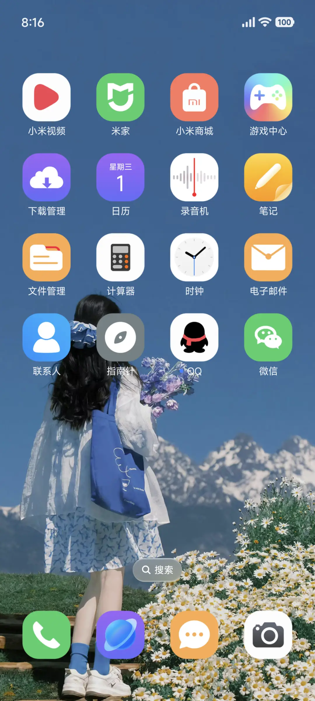 春暖花开OS - Screenshot 3