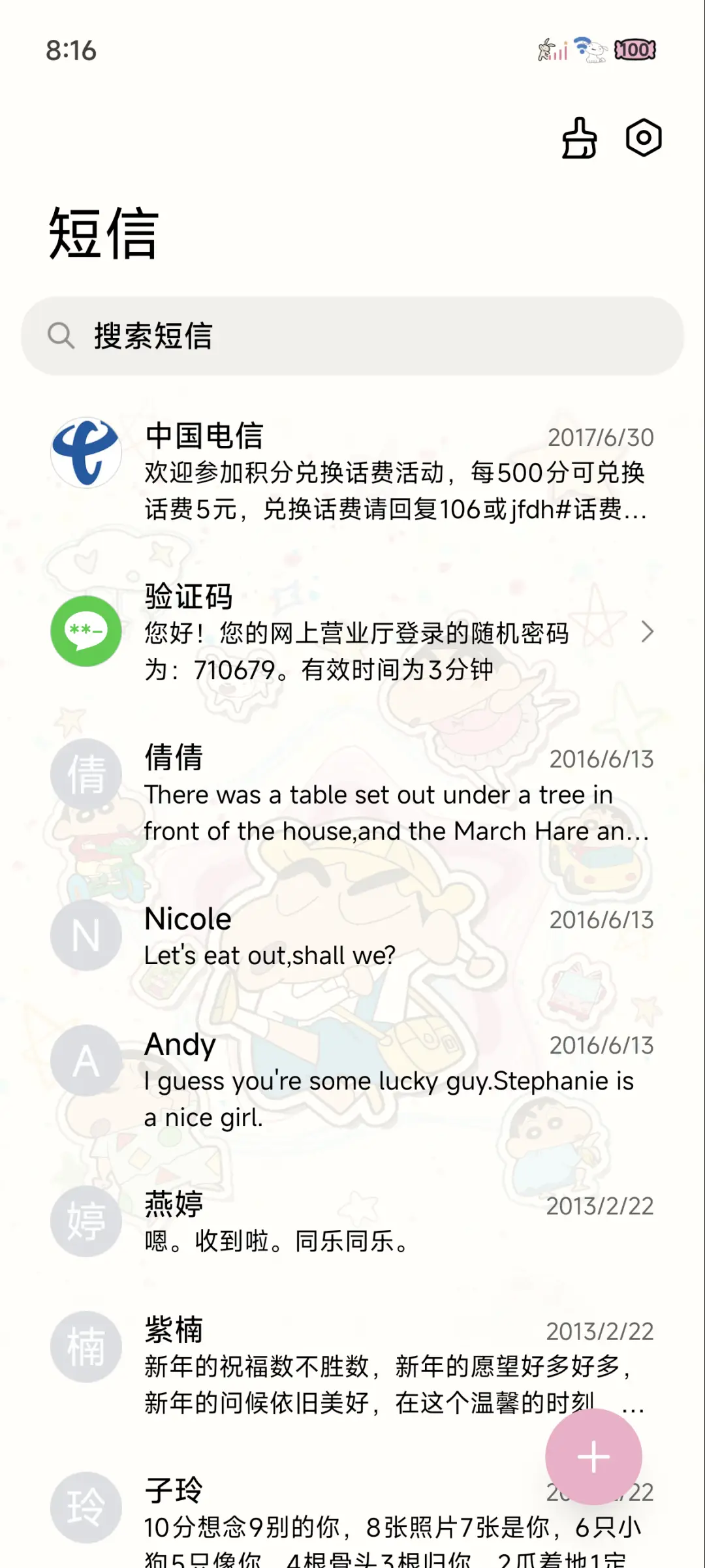 蜡笔小新ins星贴纸 - Screenshot 8