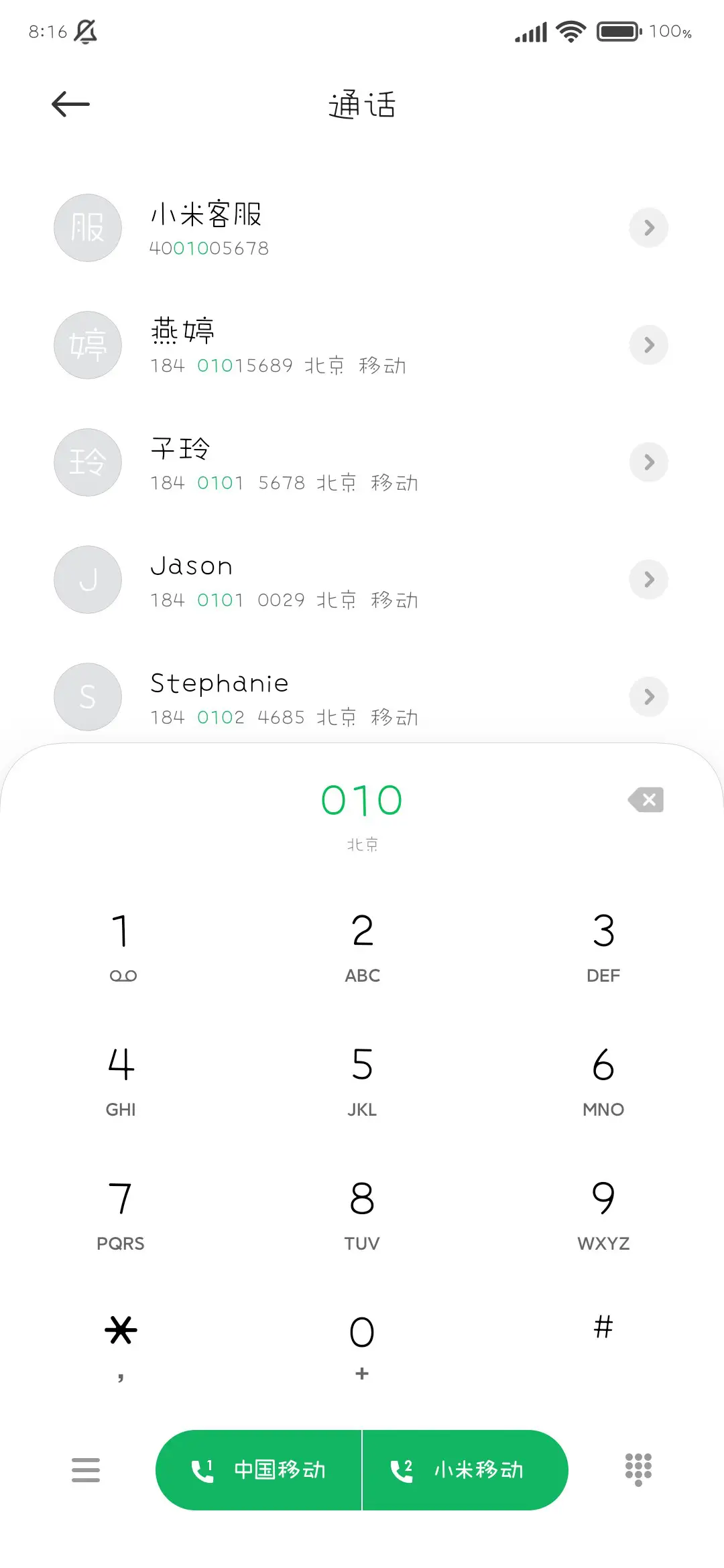 盐于律己，甜以待人 - Screenshot 2
