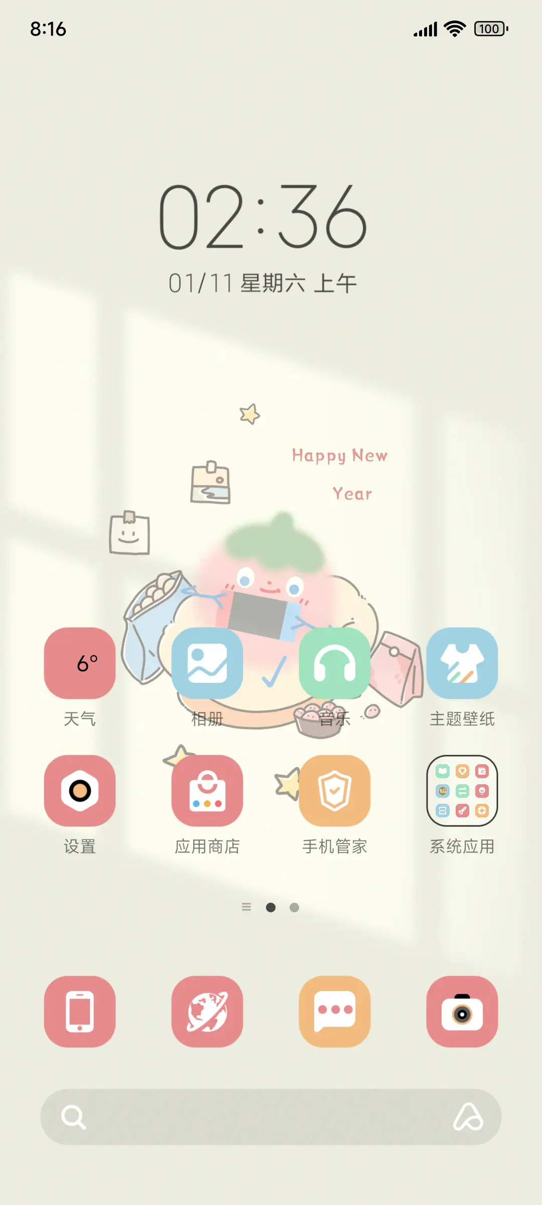 轻组件 丸子零食 - Screenshot 2