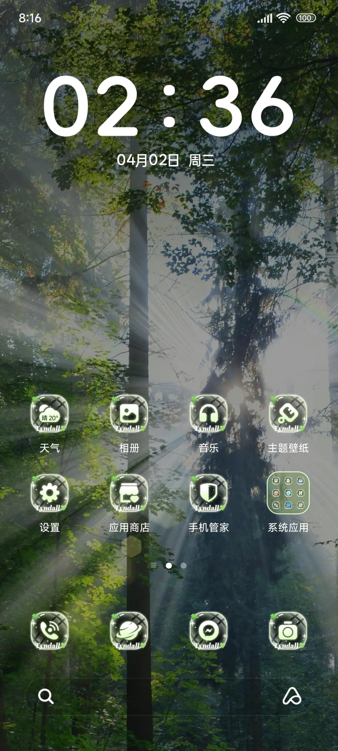 ins氛围丁达尔光 - Screenshot 7