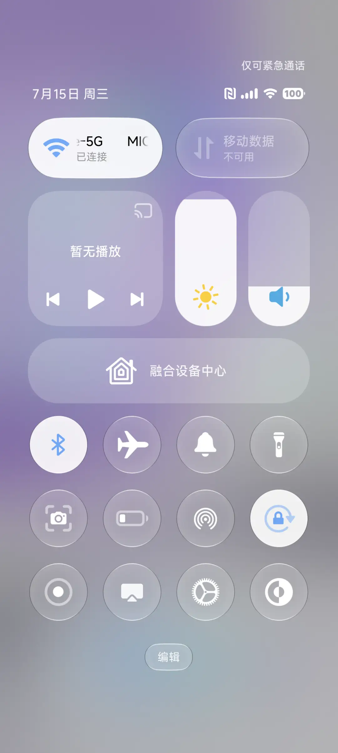 重力 液态香芋紫 - Screenshot 5