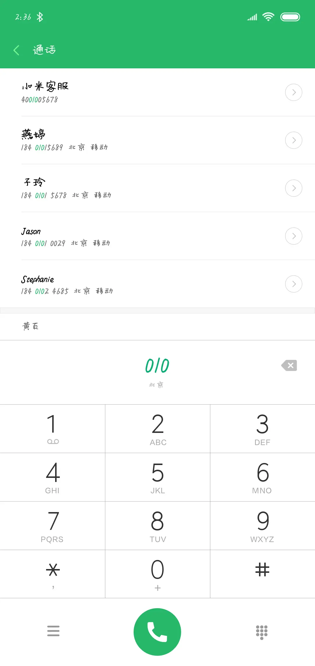 米开爱情的魔咒 - Screenshot 1