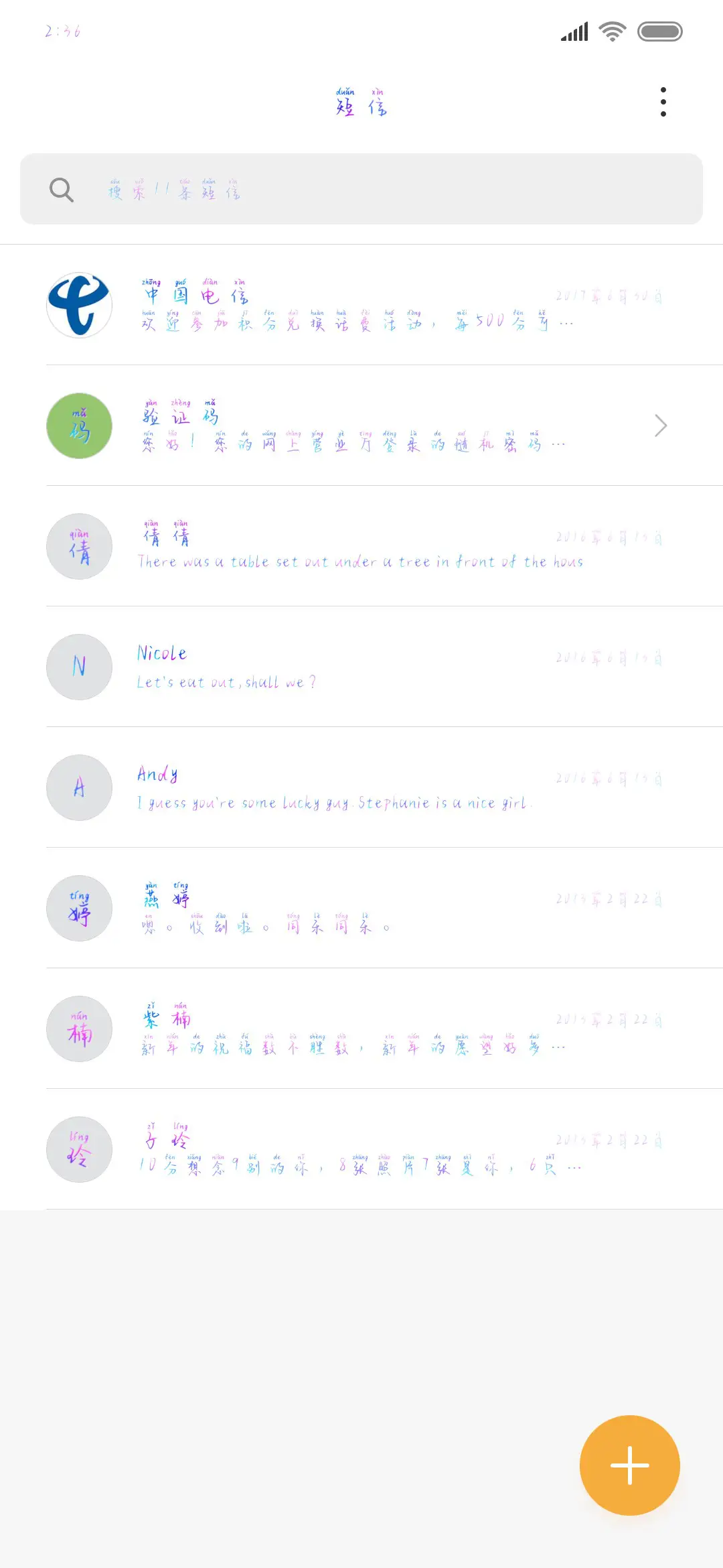 久居深海我不冷 - Screenshot 2