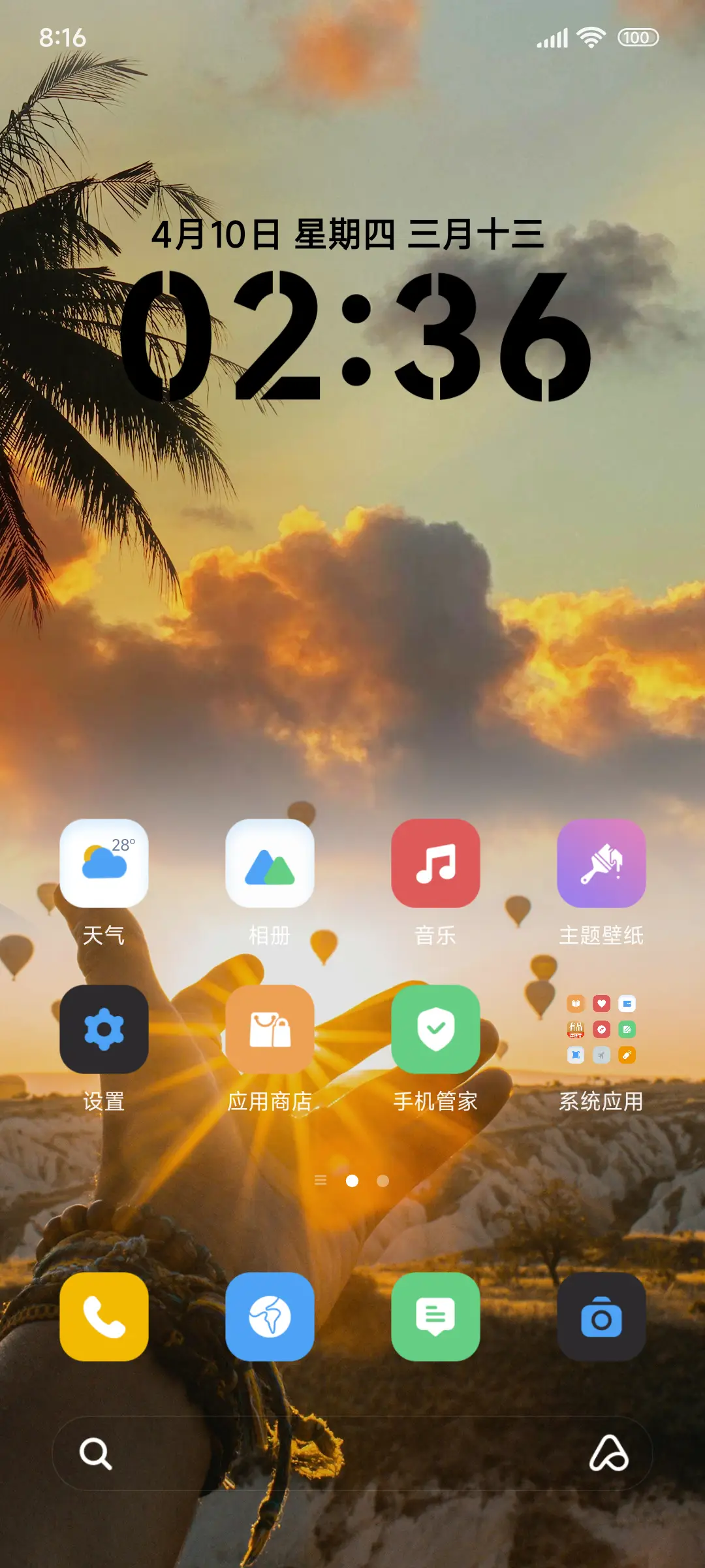 ins阳光风景 - Screenshot 2