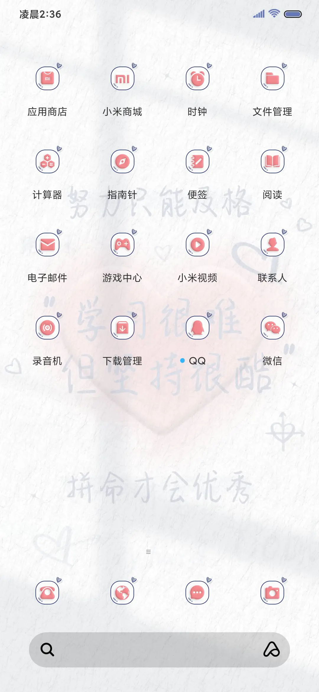 质感光影 励志文字 - Screenshot 4