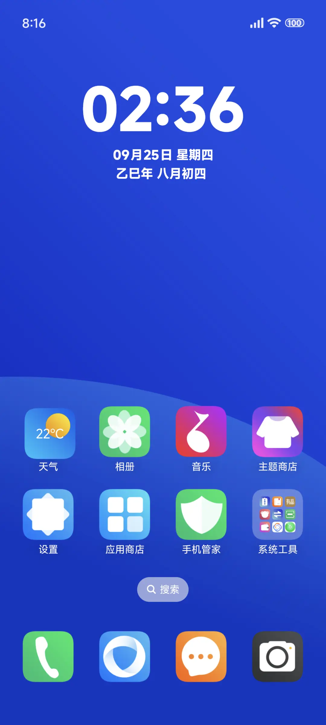 New蓝 - Screenshot 2