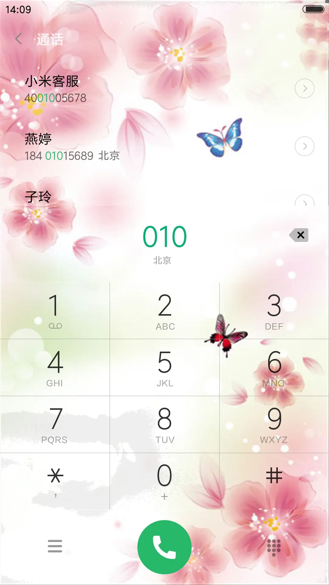 幸福爱情（动态桌面） - Screenshot 6