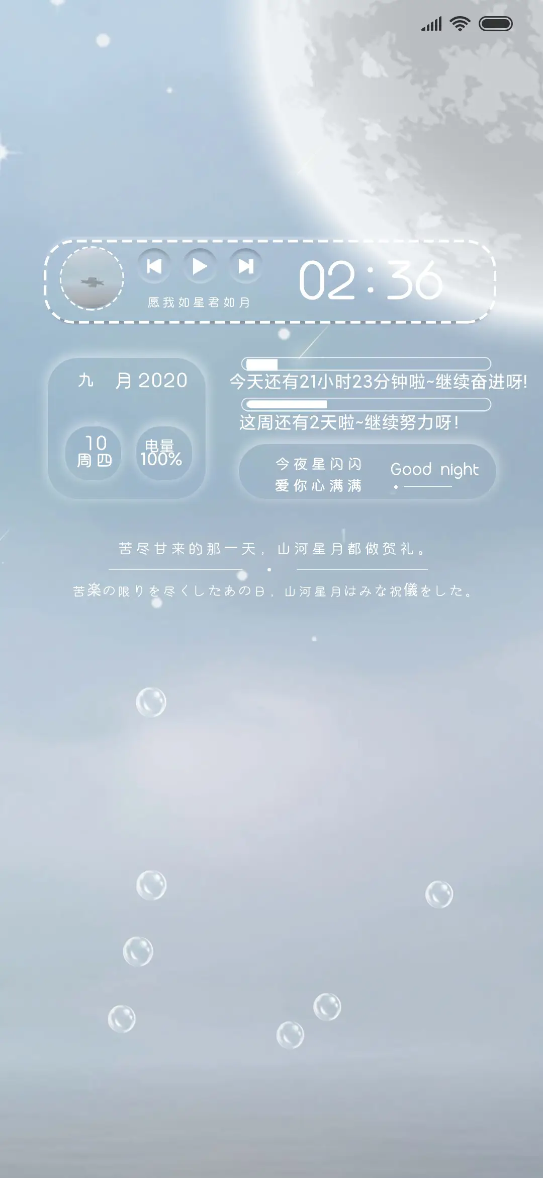 星河入梦 - Screenshot 1