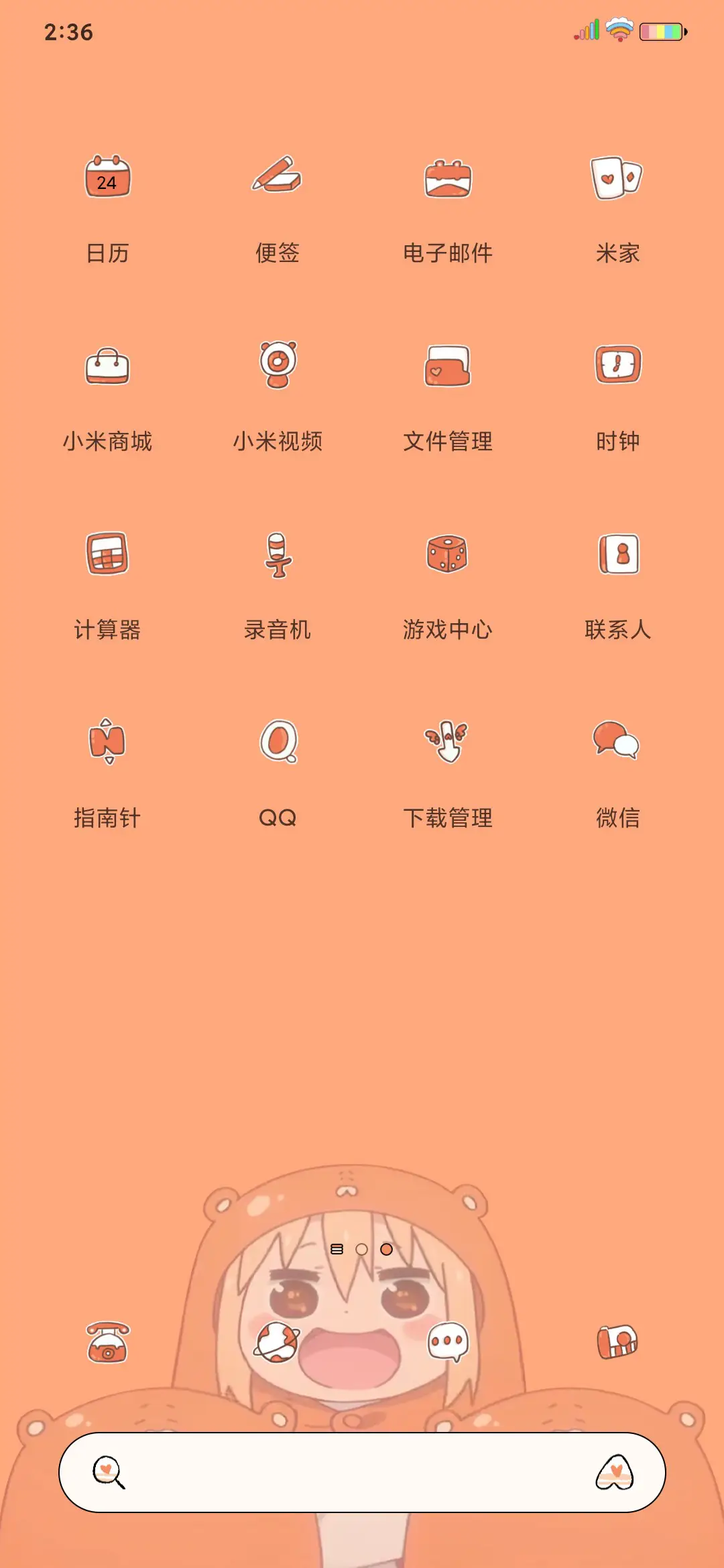 小埋 满屏小可爱 - Screenshot 3