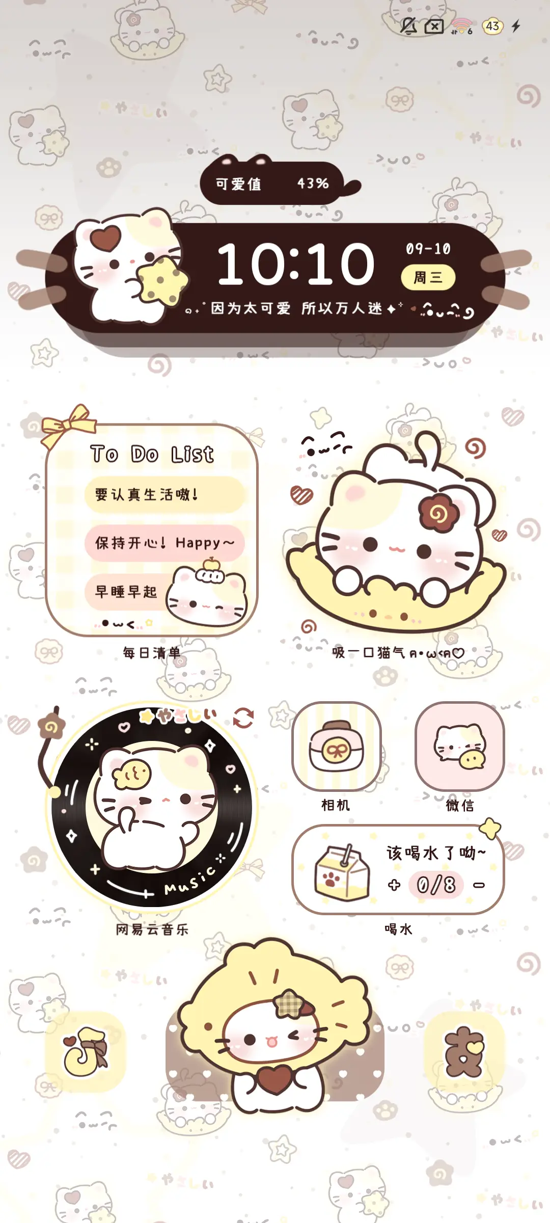 平铺呆萌焦糖小猫 - Screenshot 4