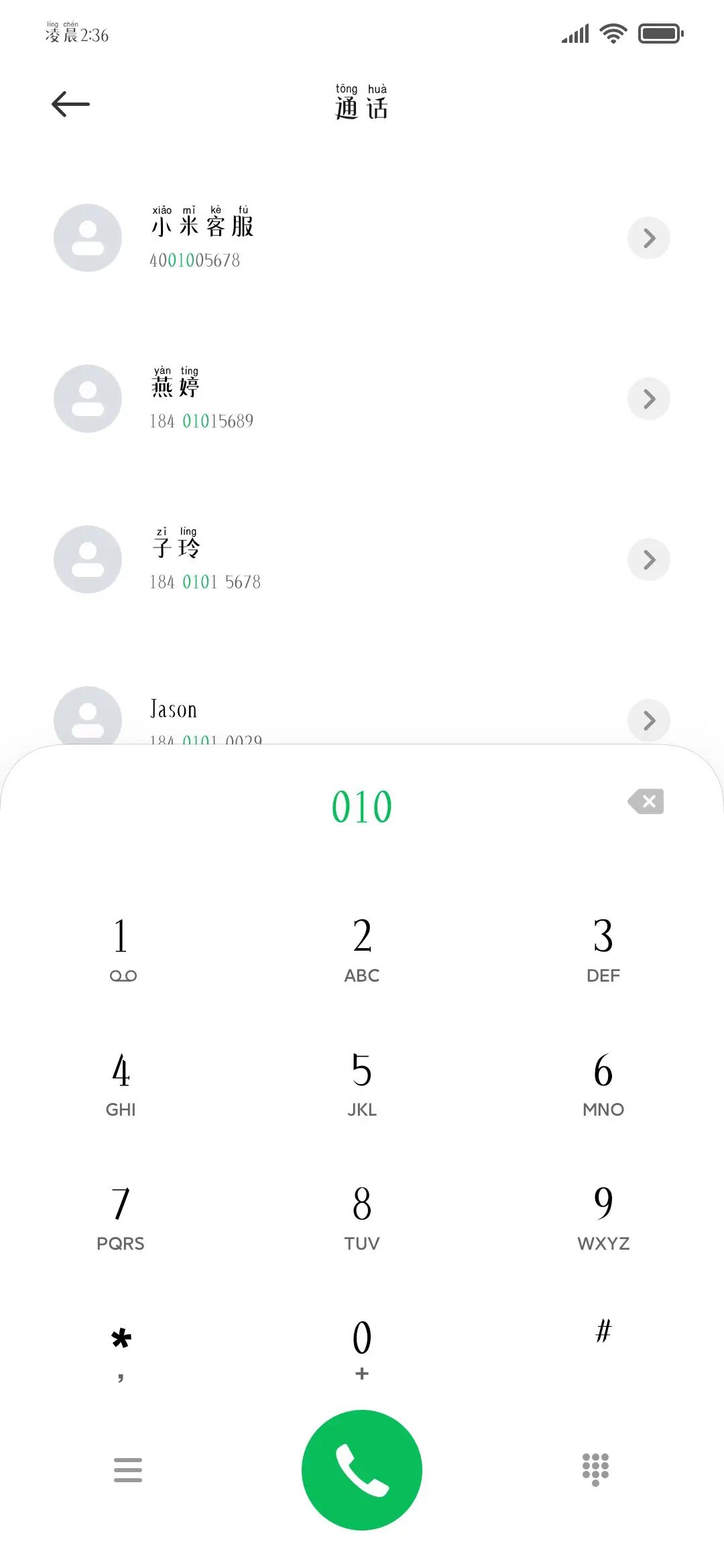 翰墨拼音宋 - Screenshot 2