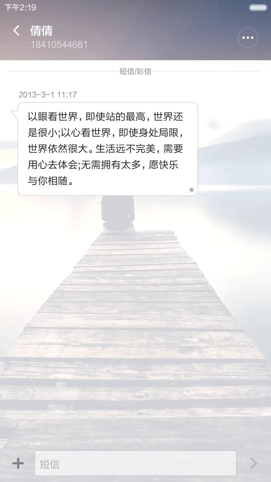 独坐木桥上 呆看河中央 右滑解锁 - Screenshot 8