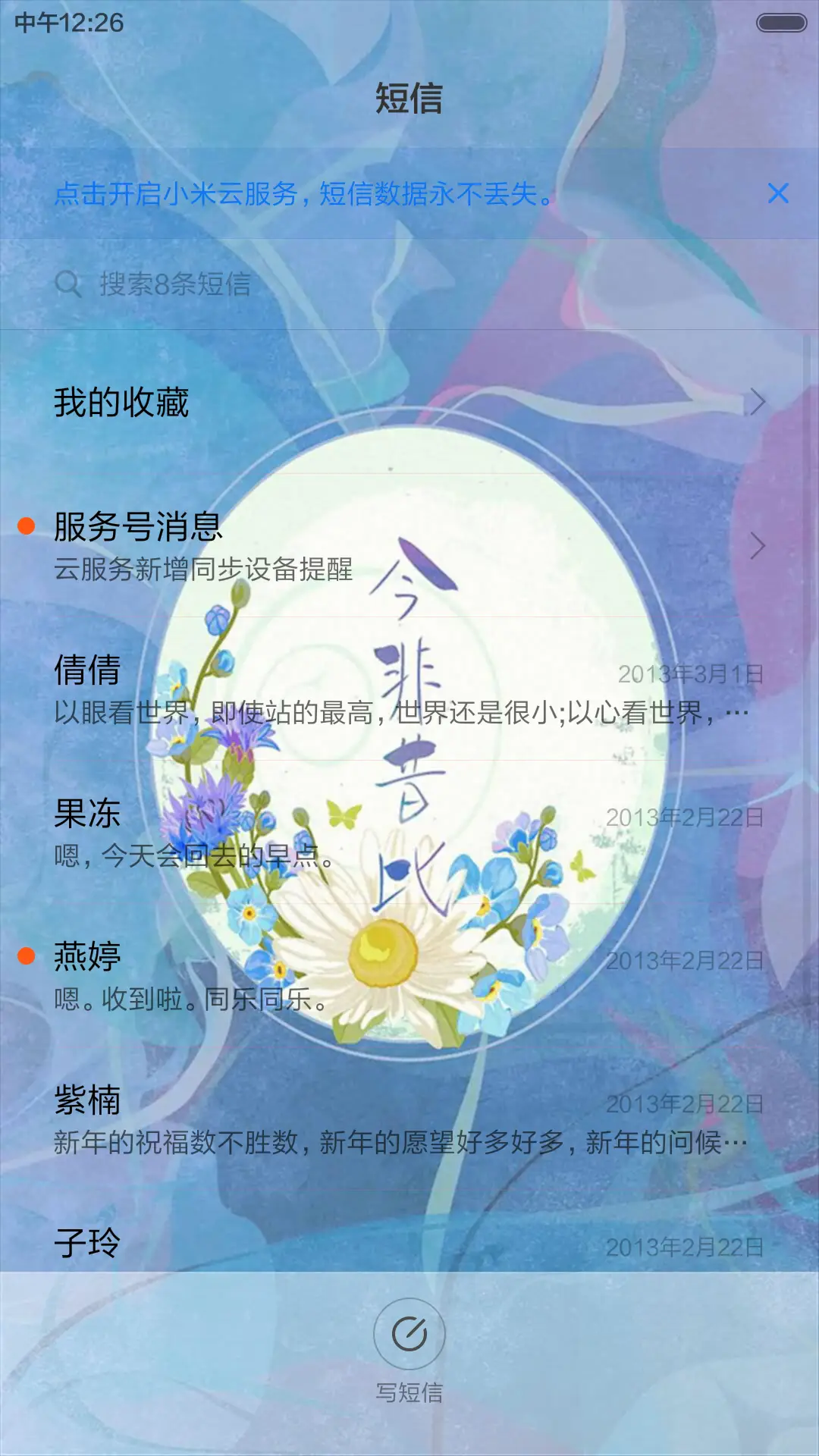 镜花水月 - Screenshot 7