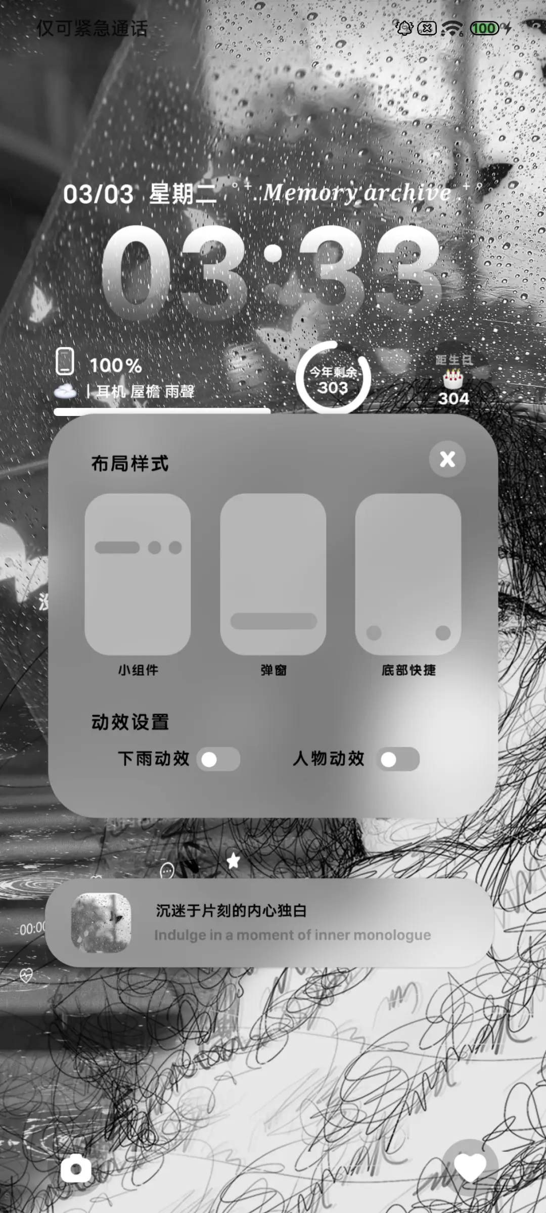 Pro 困在雨里 - Screenshot 3