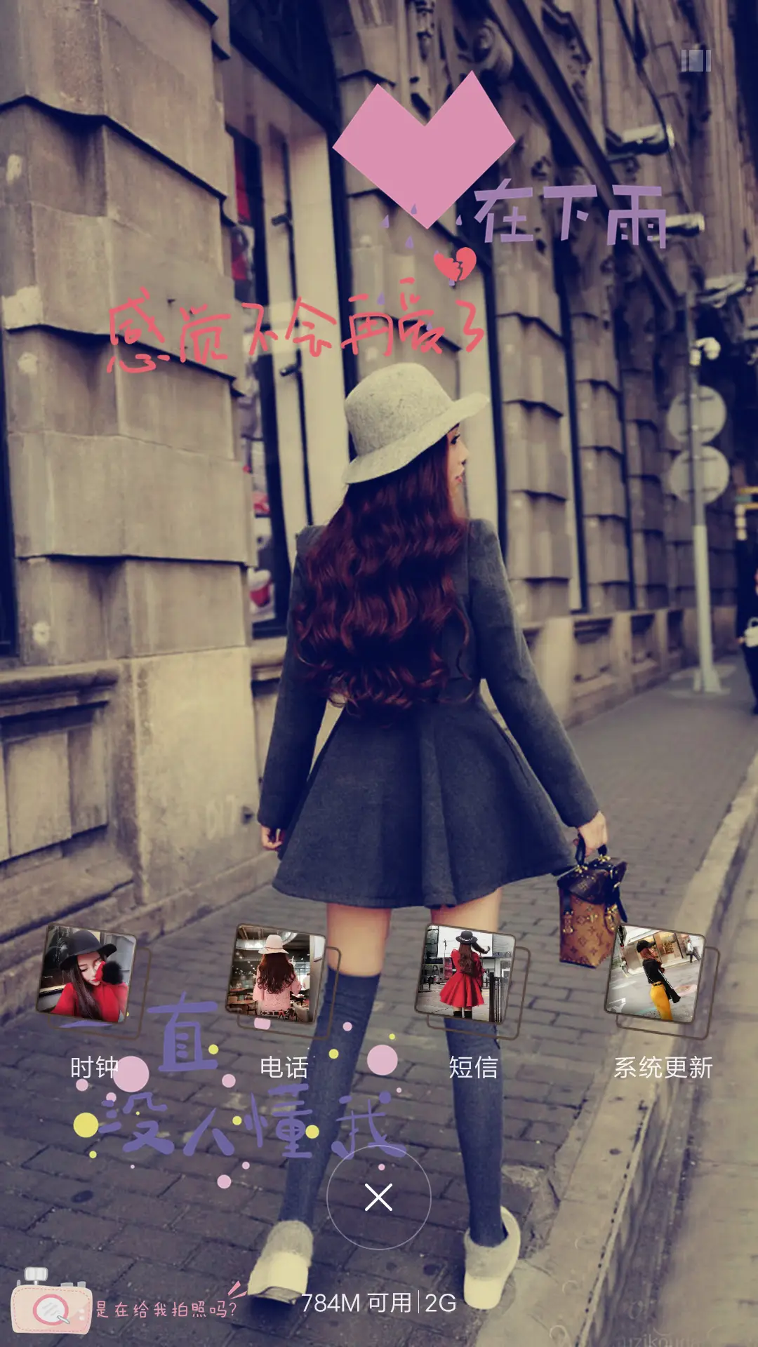 想见你 - Screenshot 4