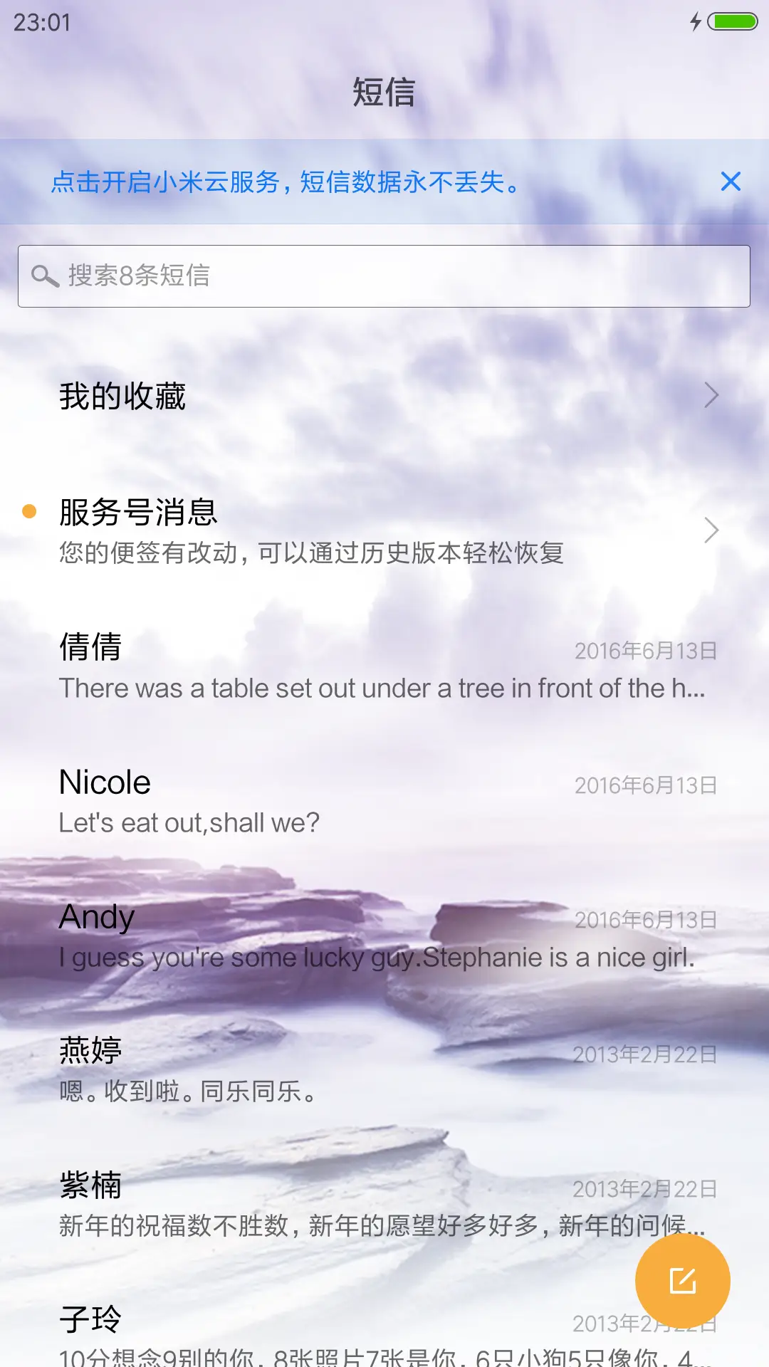中国风 山有木兮 - Screenshot 7