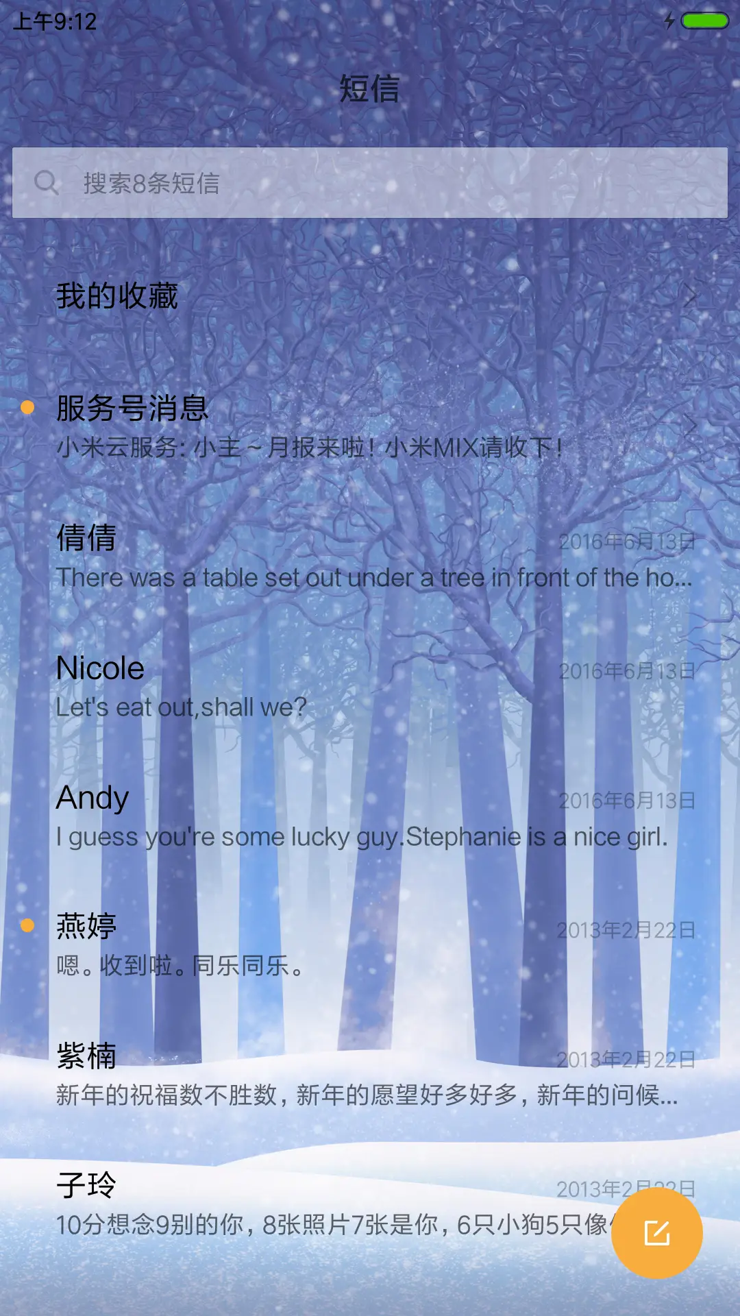 冬季 - Screenshot 7