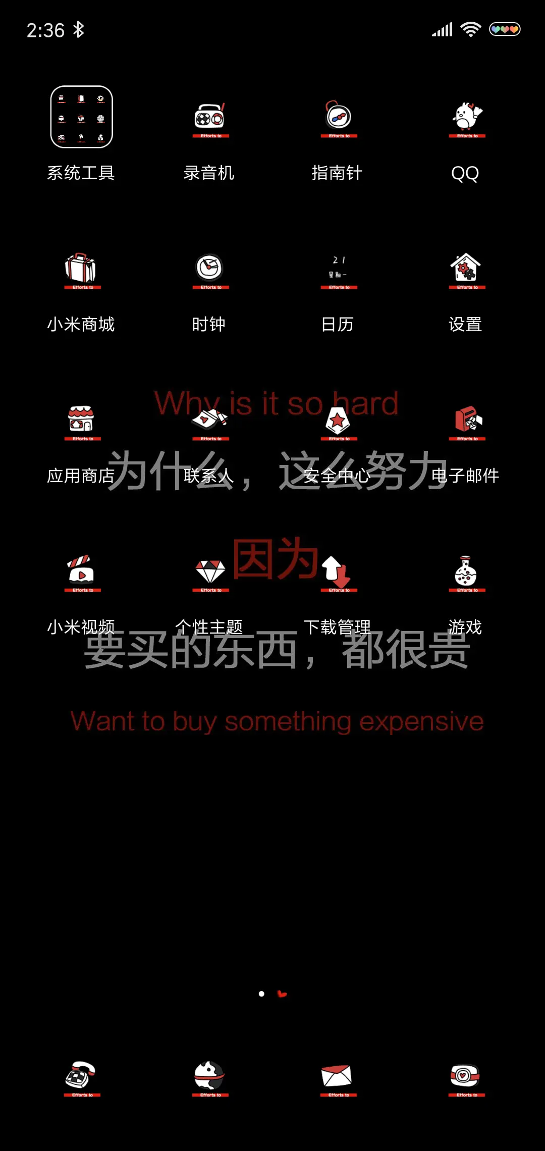 你必须优秀 - Screenshot 3