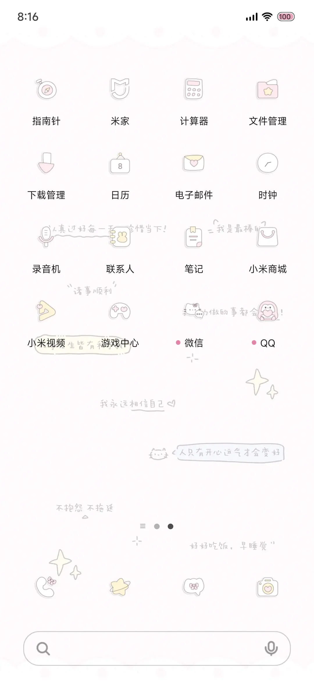 ins小猫课表 - Screenshot 4