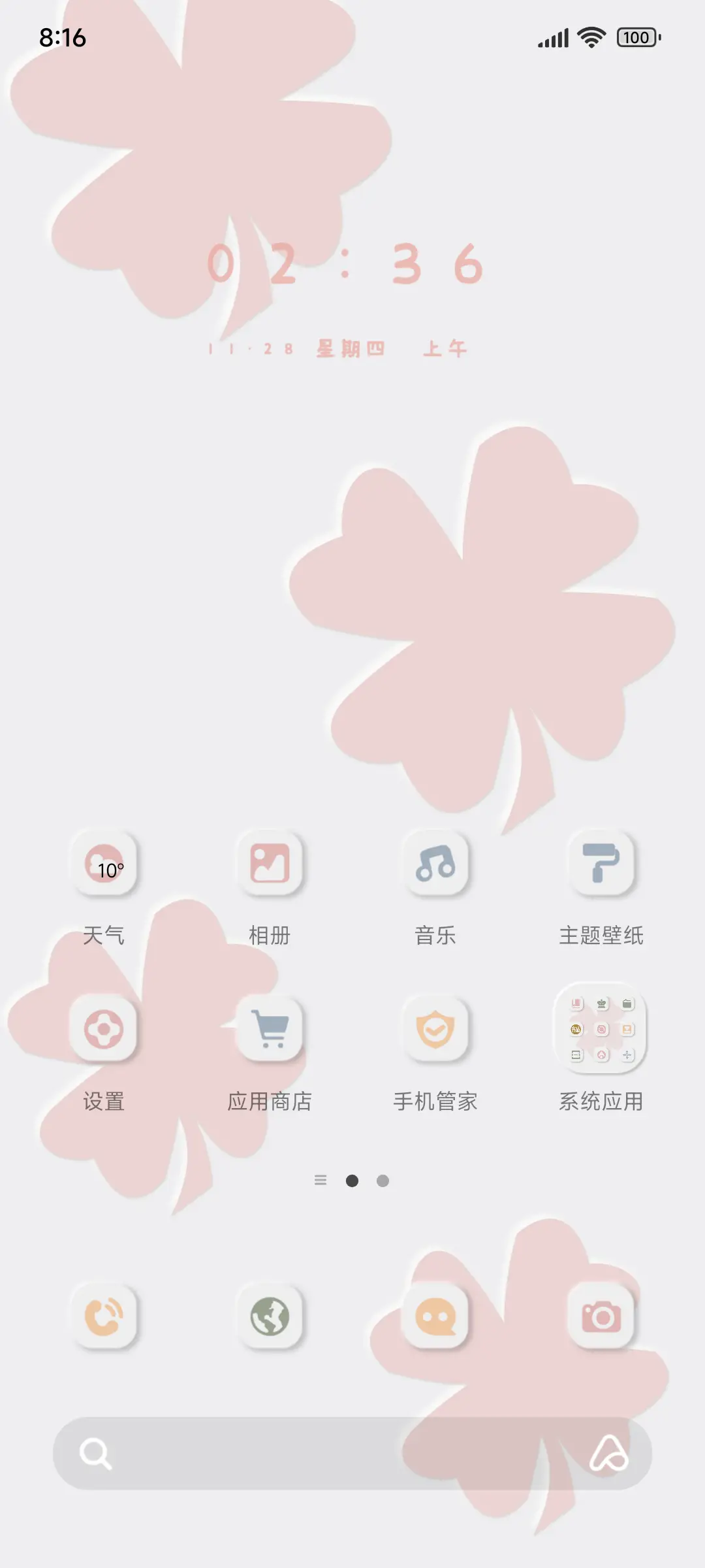 拟态四叶草 - Screenshot 2