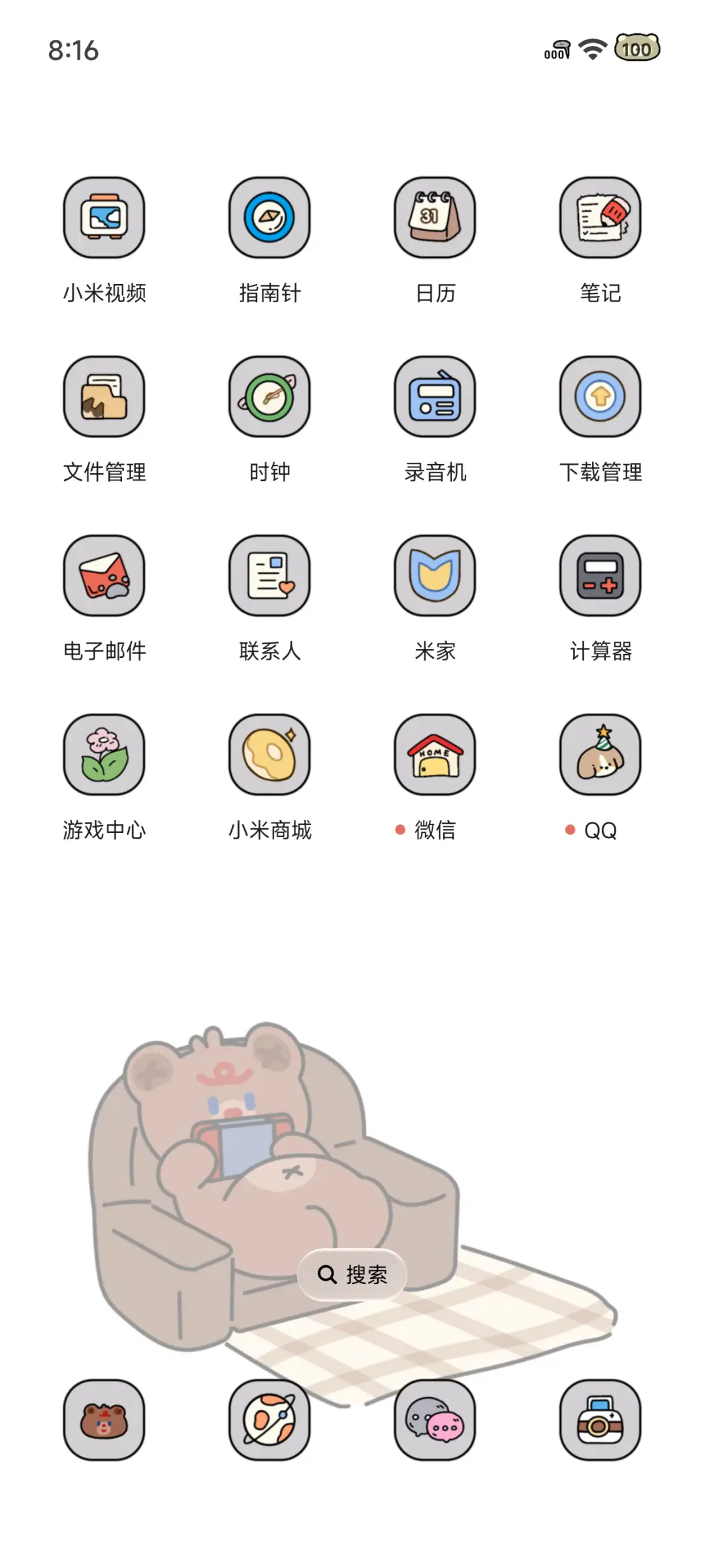 宅家小熊日记 - Screenshot 7