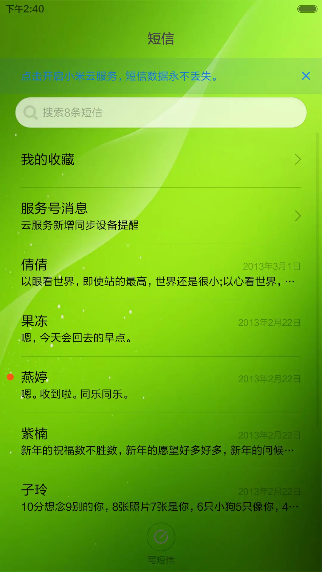 蝴蝶 - Screenshot 7