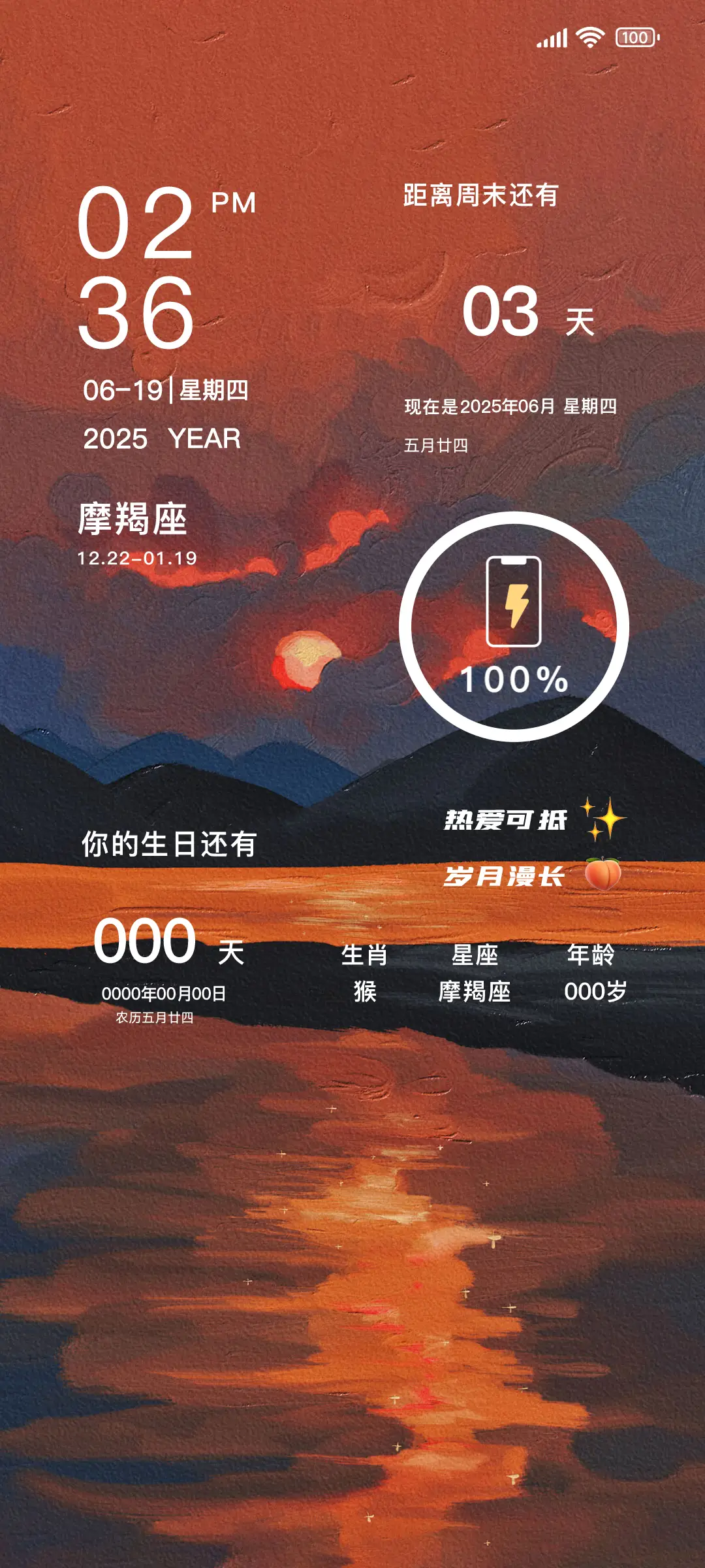 遇见你 THEME for Xiaomi MIUI HyperOS