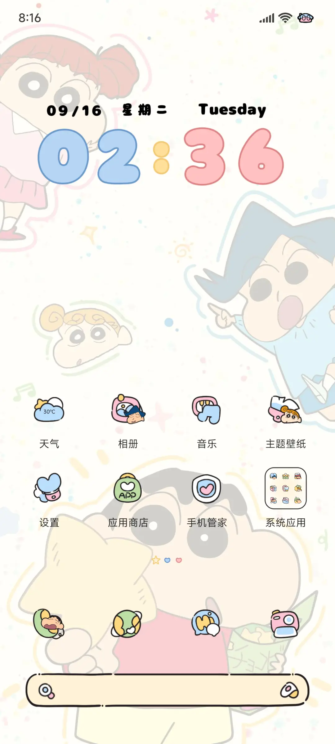 蜡笔小新多巴胺涂鸦 - Screenshot 6