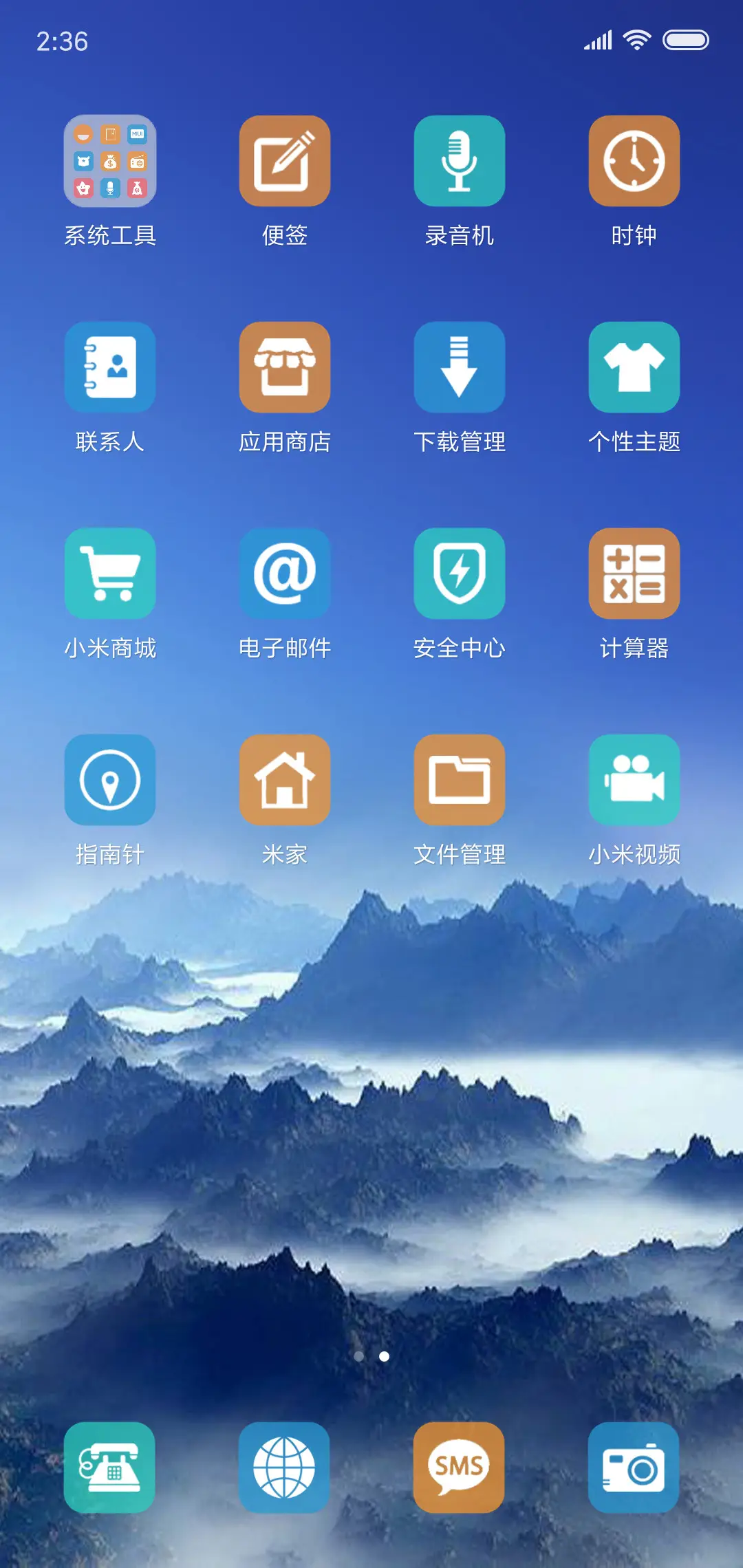 美丽江山 - Screenshot 3