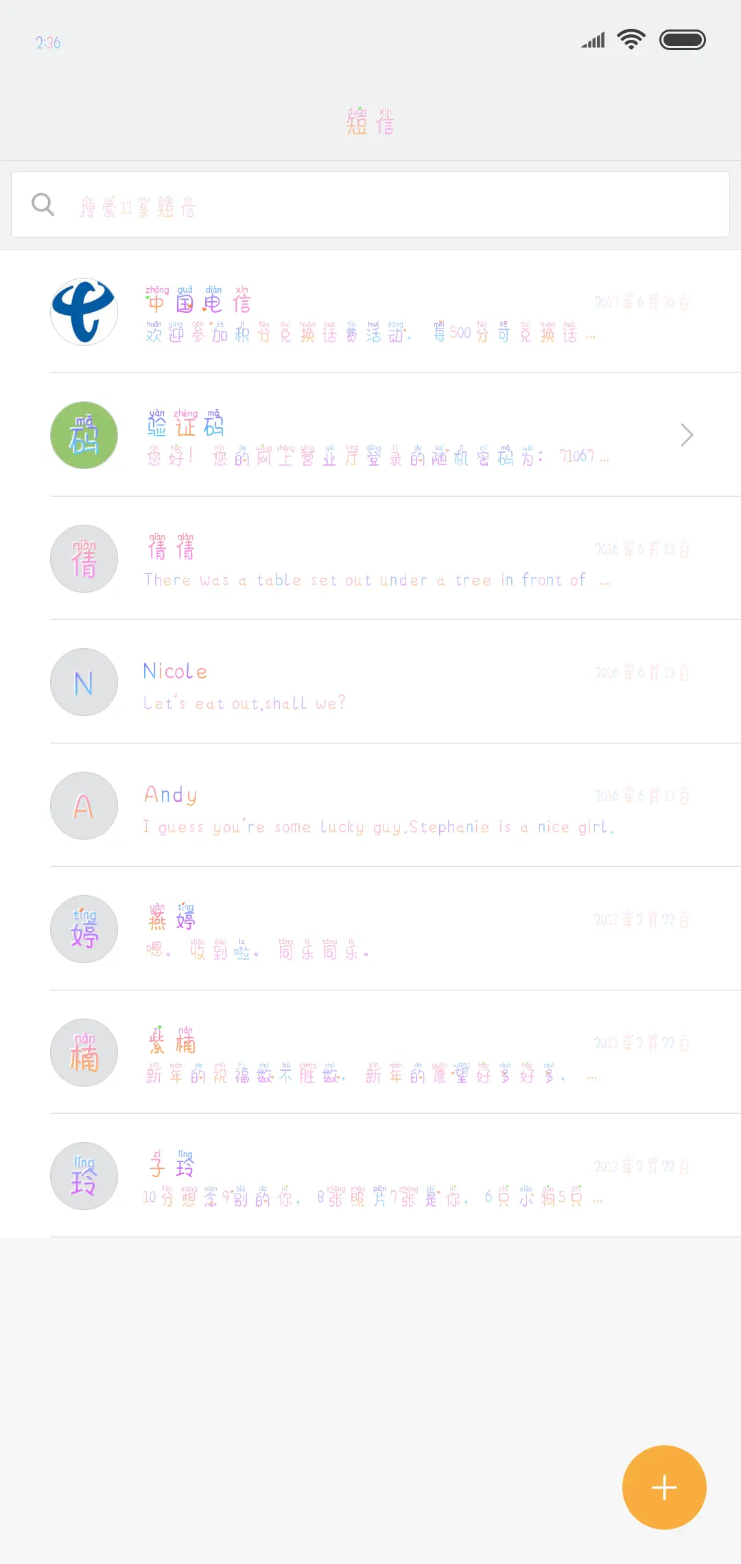 低下头吻你 - Screenshot 2