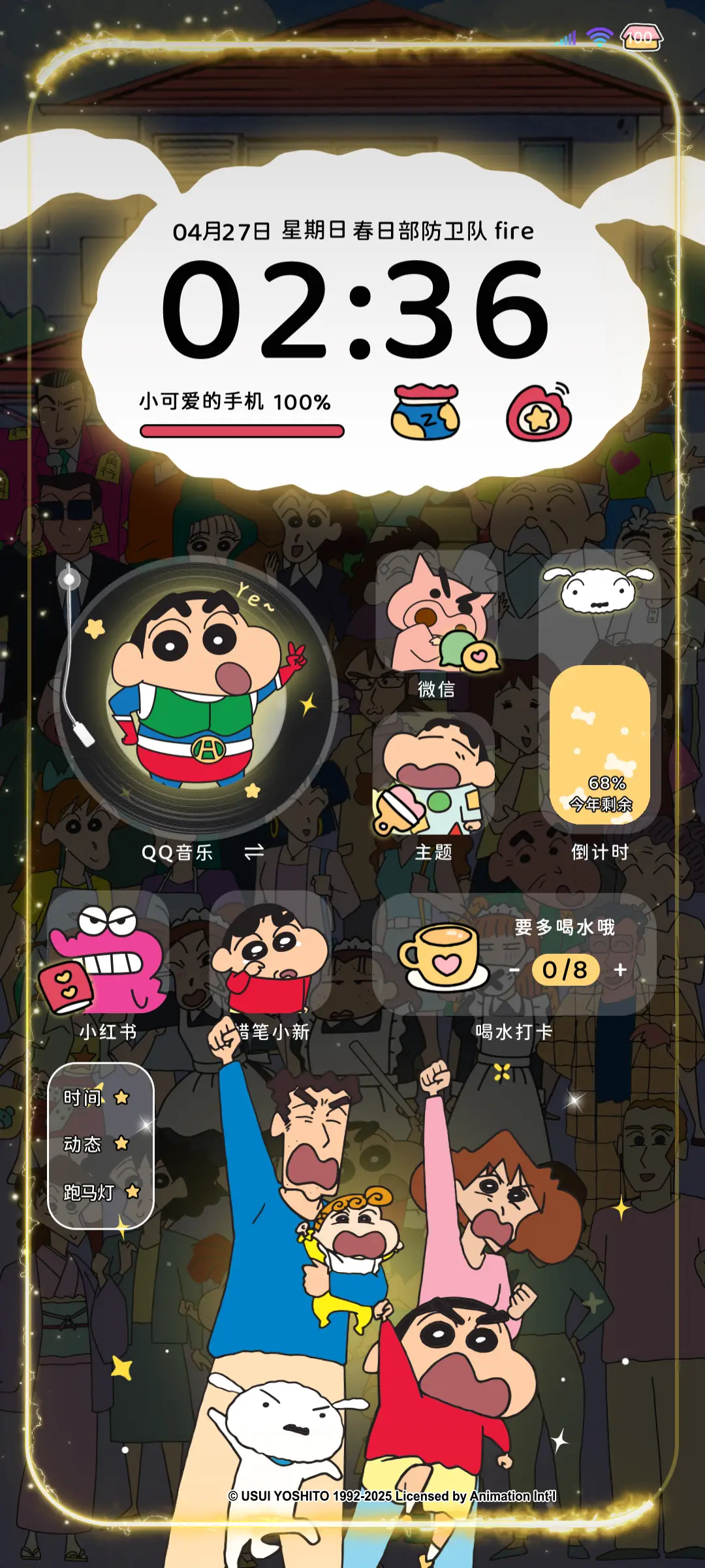 蜡笔小新发光全家福 - Screenshot 2