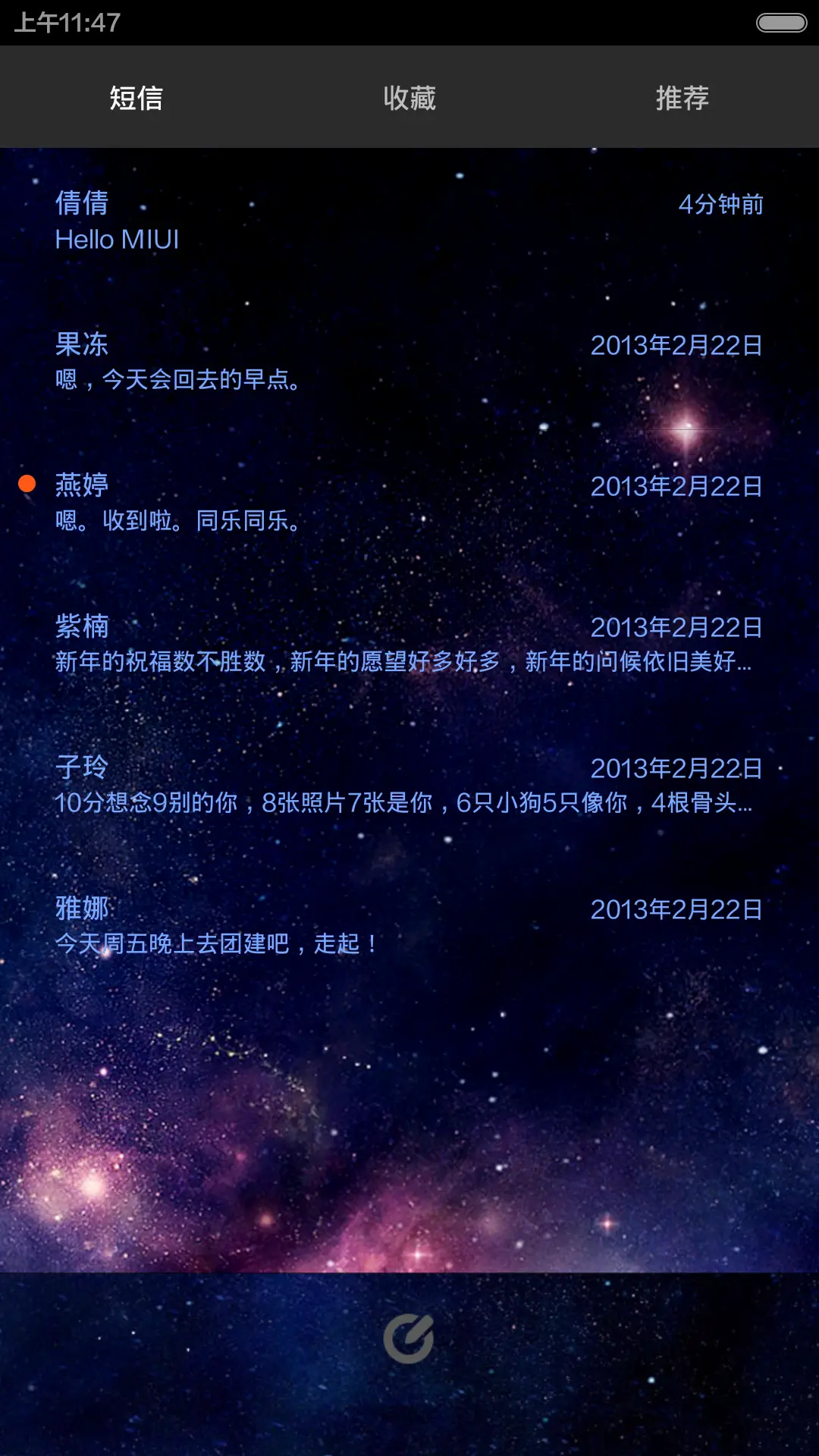 骷髅星空 - Screenshot 5