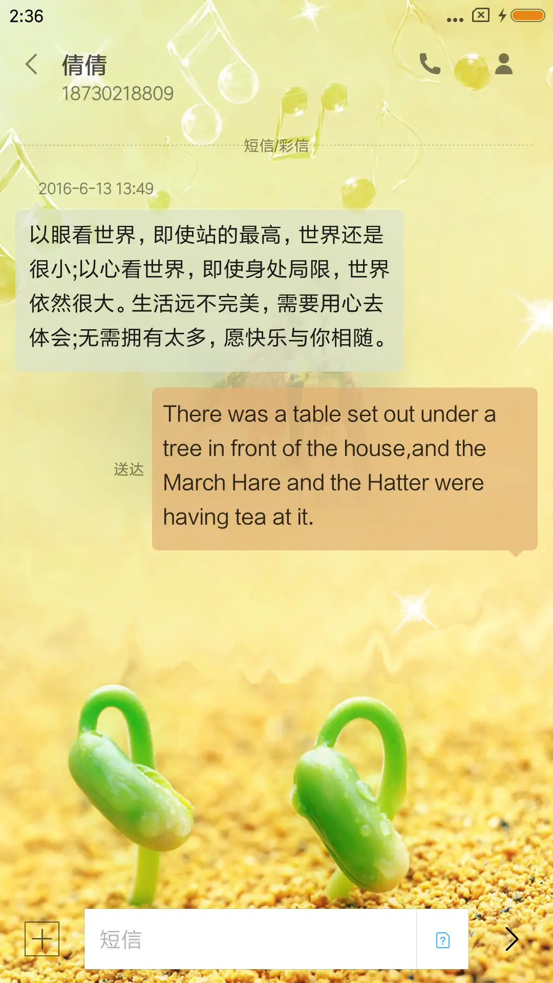 相爱容易相守难 - Screenshot 8