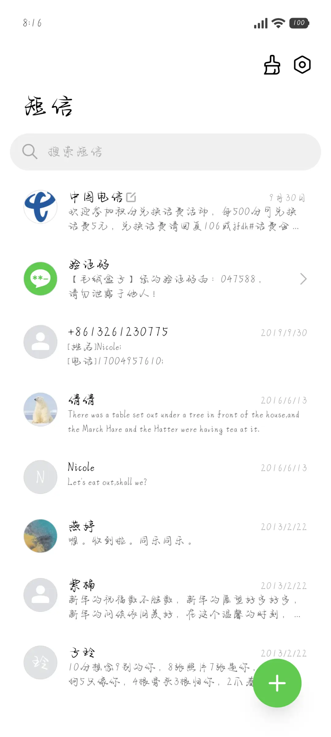 你是我山茶般的爱意 - Screenshot 3