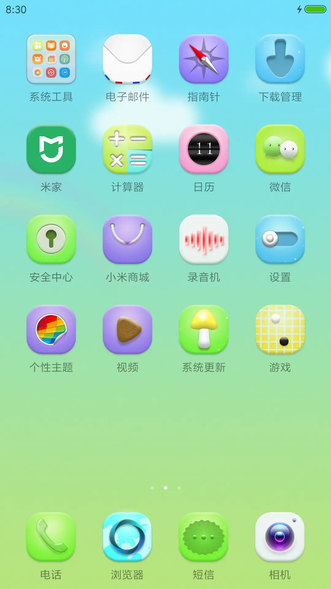 梦幻青春 - Screenshot 3