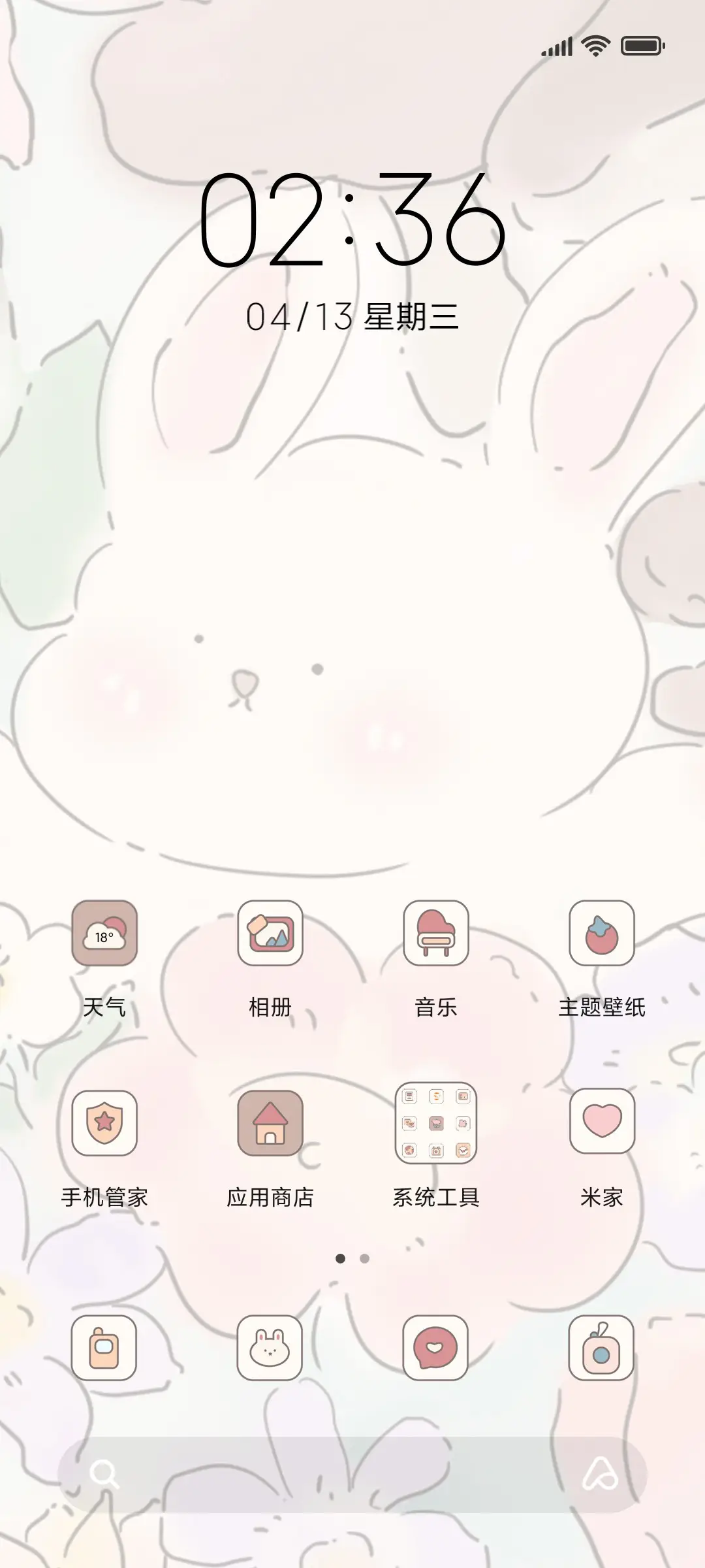 春天在花海 - Screenshot 2
