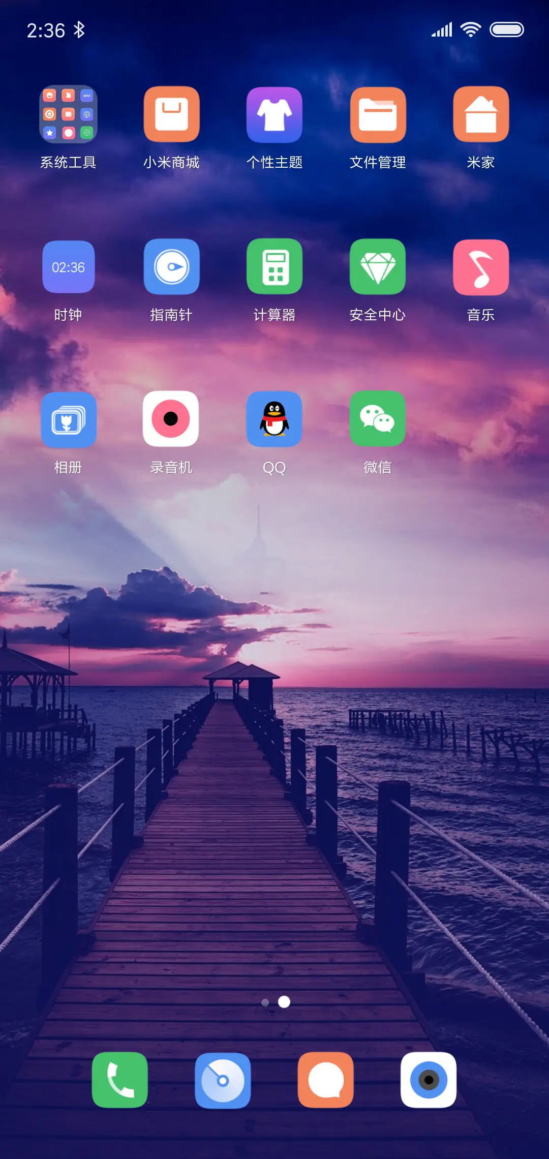 天际 - Screenshot 3