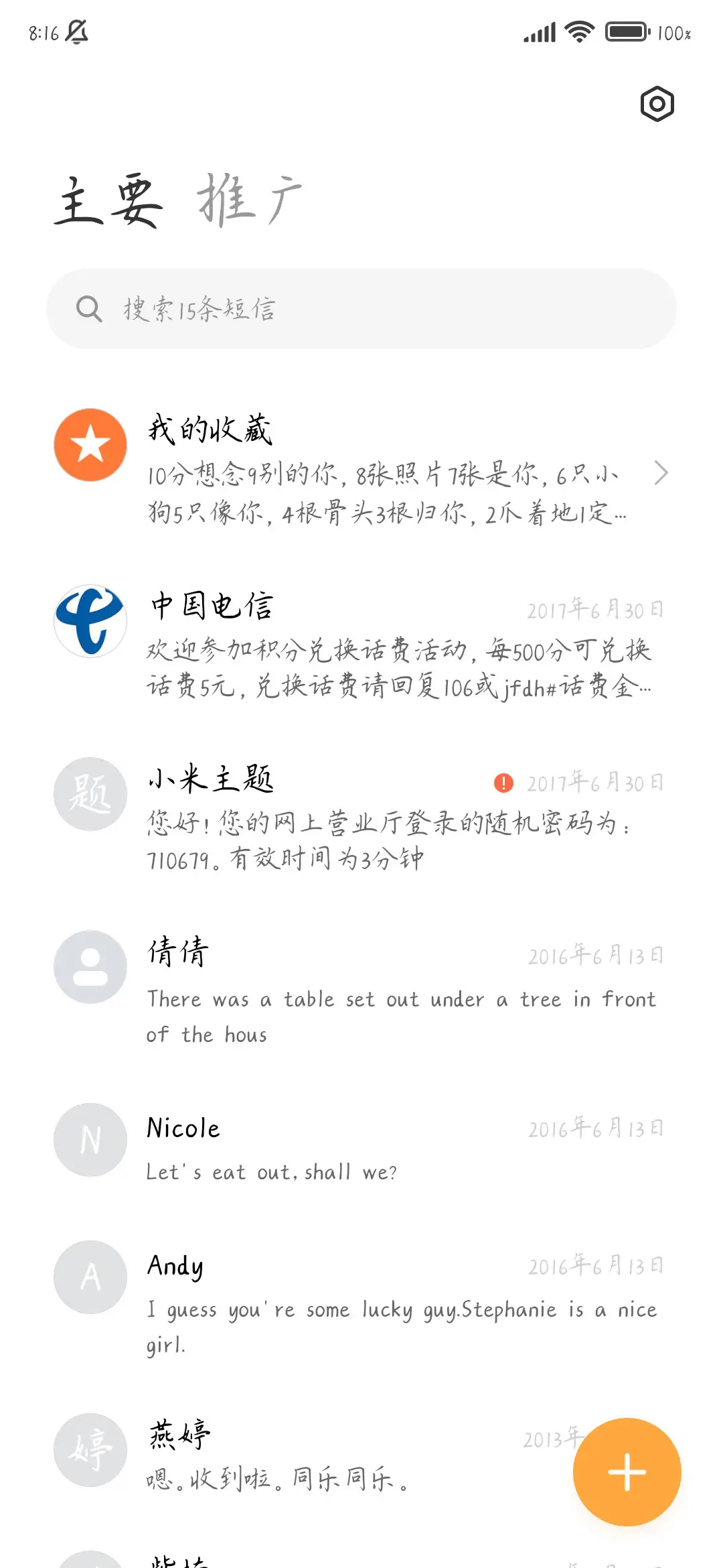 浮生一梦任悠悠 - Screenshot 3