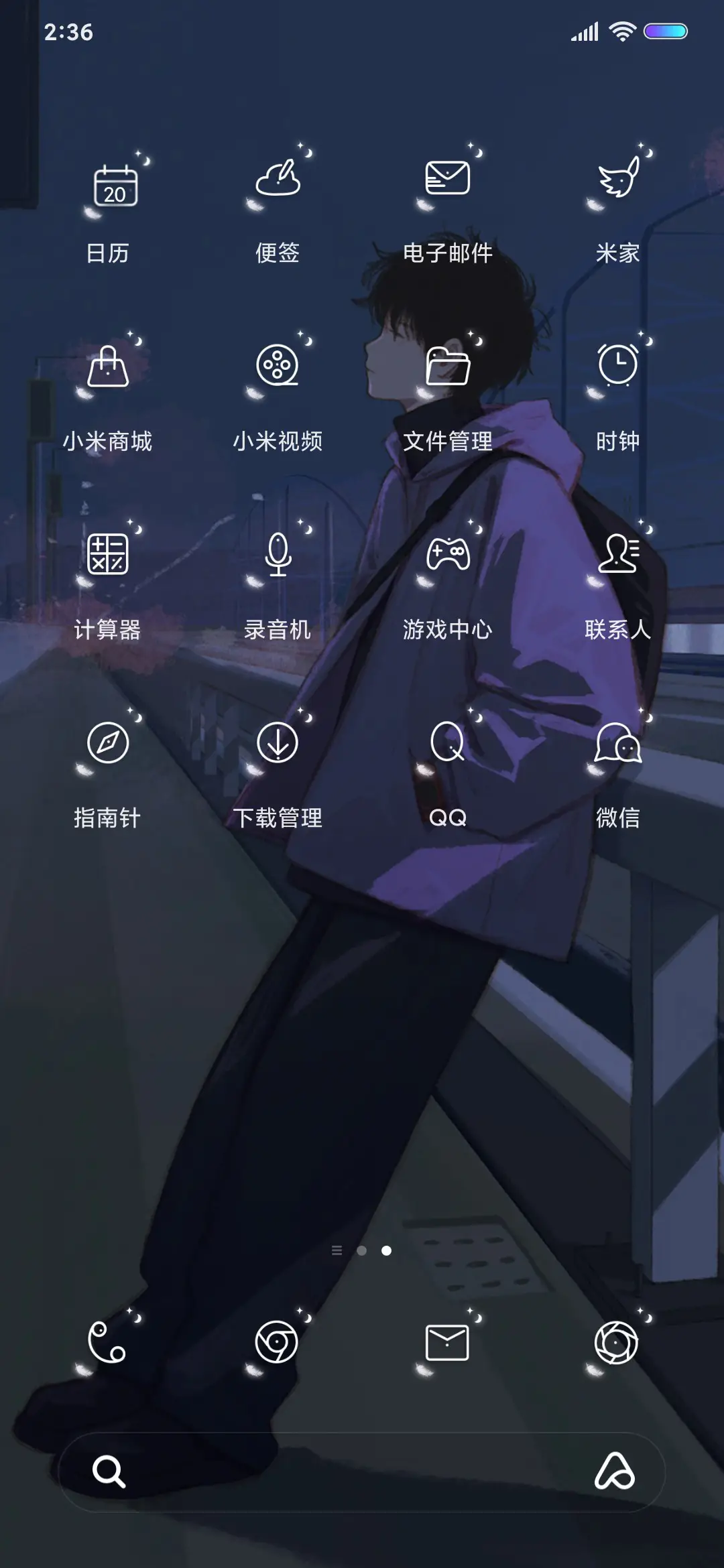 想你的夜 - Screenshot 3