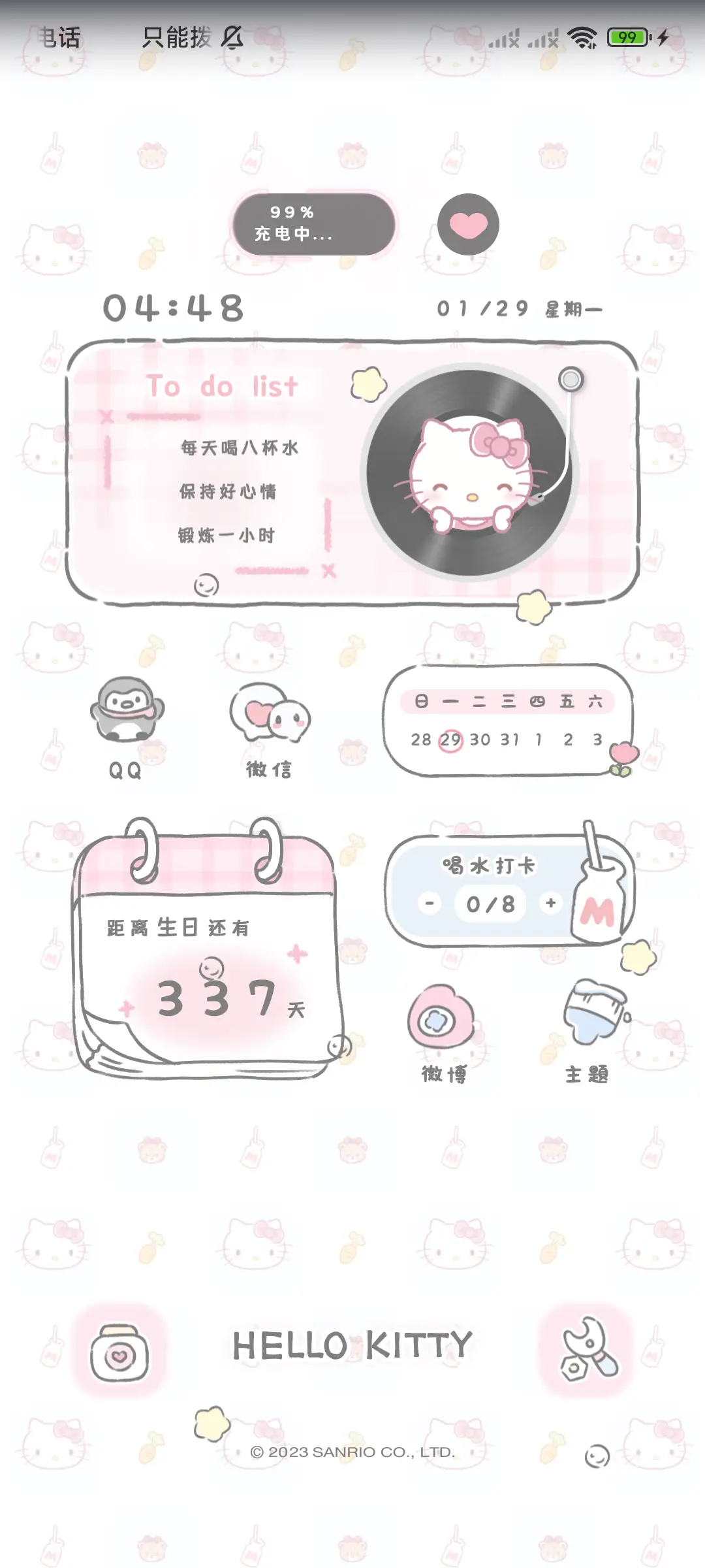 三丽鸥 平铺壁纸 - Screenshot 2