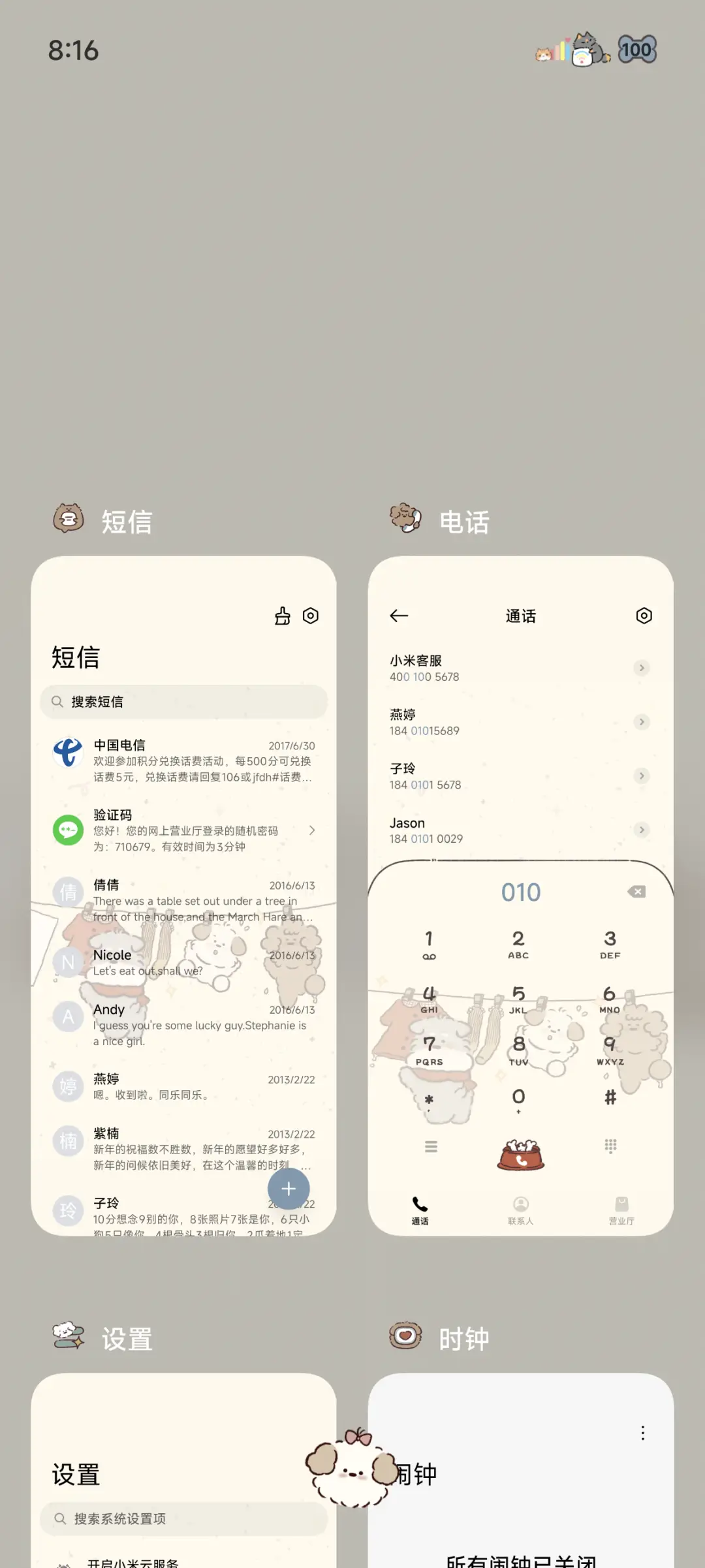 我是狗狗可爱自定义 - Screenshot 5