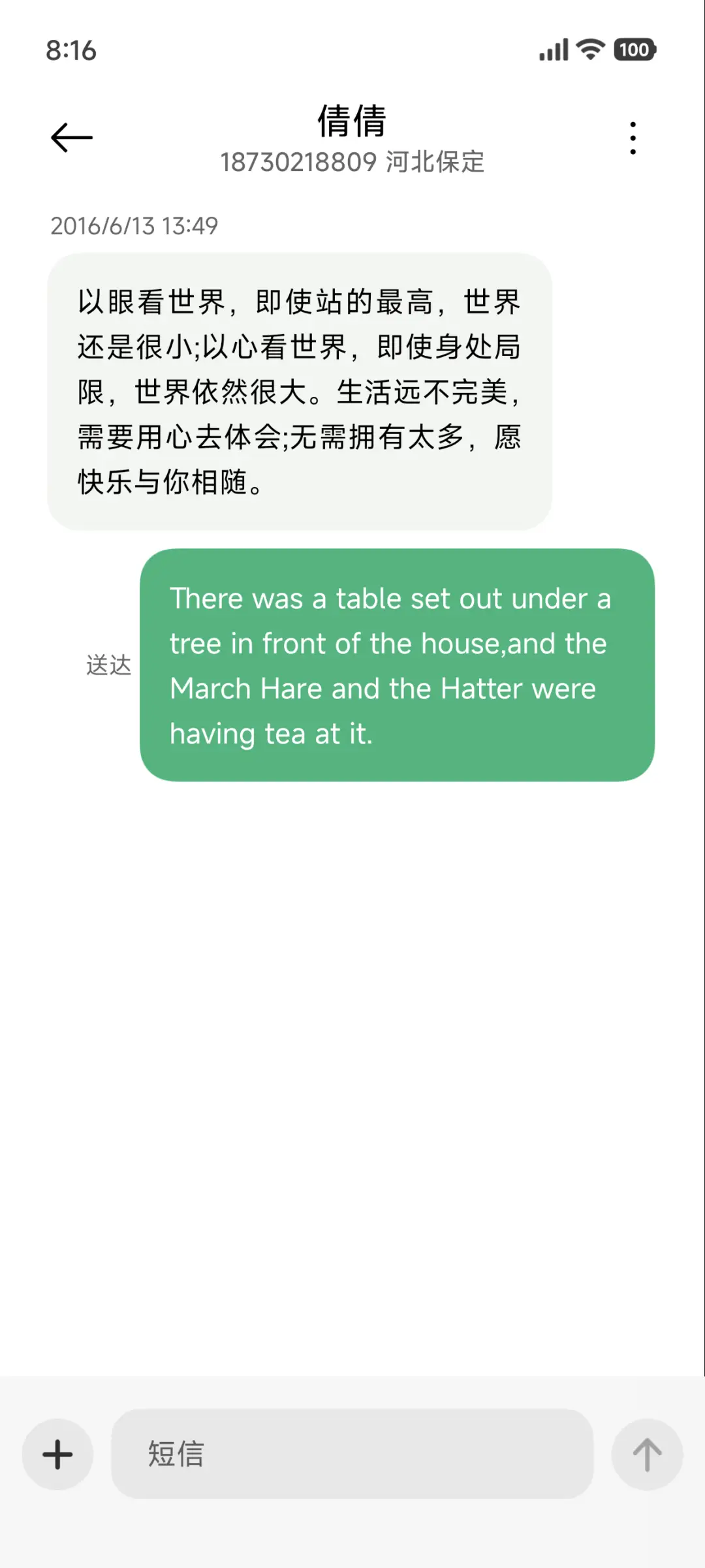 简约护眼春和景明 - Screenshot 8