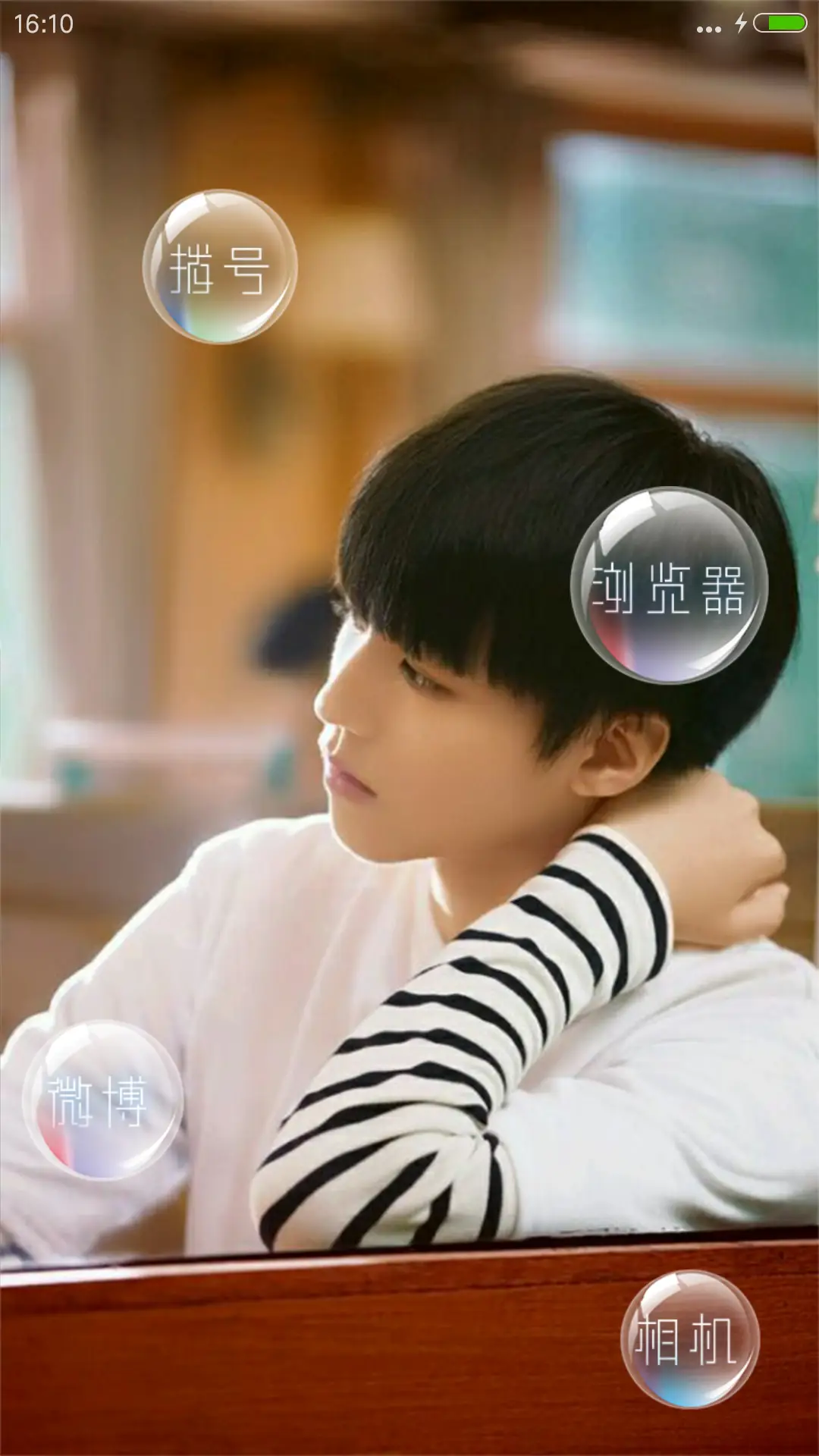 TFBOYS王俊凯树读 - Screenshot 6